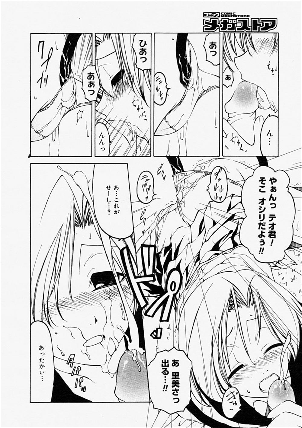【エロ漫画】自分のせいで国でクーデターが起こって何も出来ず巨乳姫たちとひたすら乱交セックスしまくる男 毎日エロ漫画