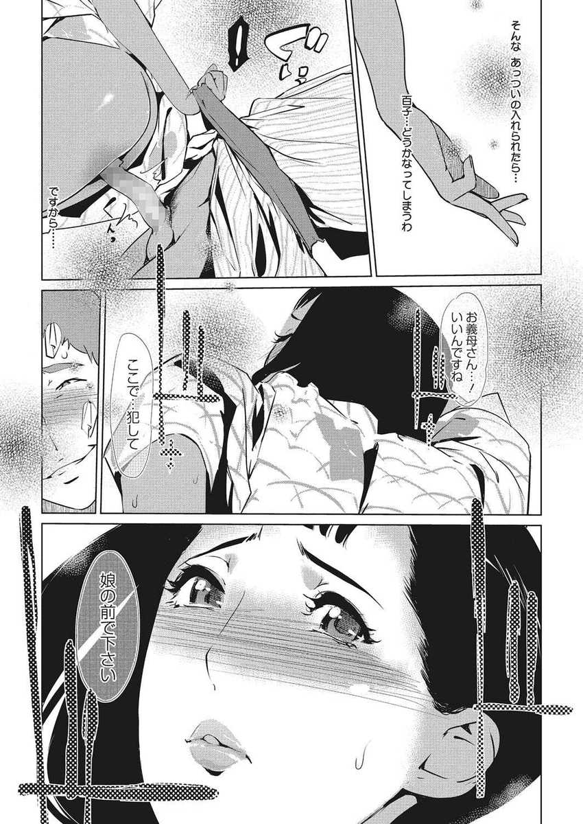 【エロ漫画】 二穴 クラスメイト