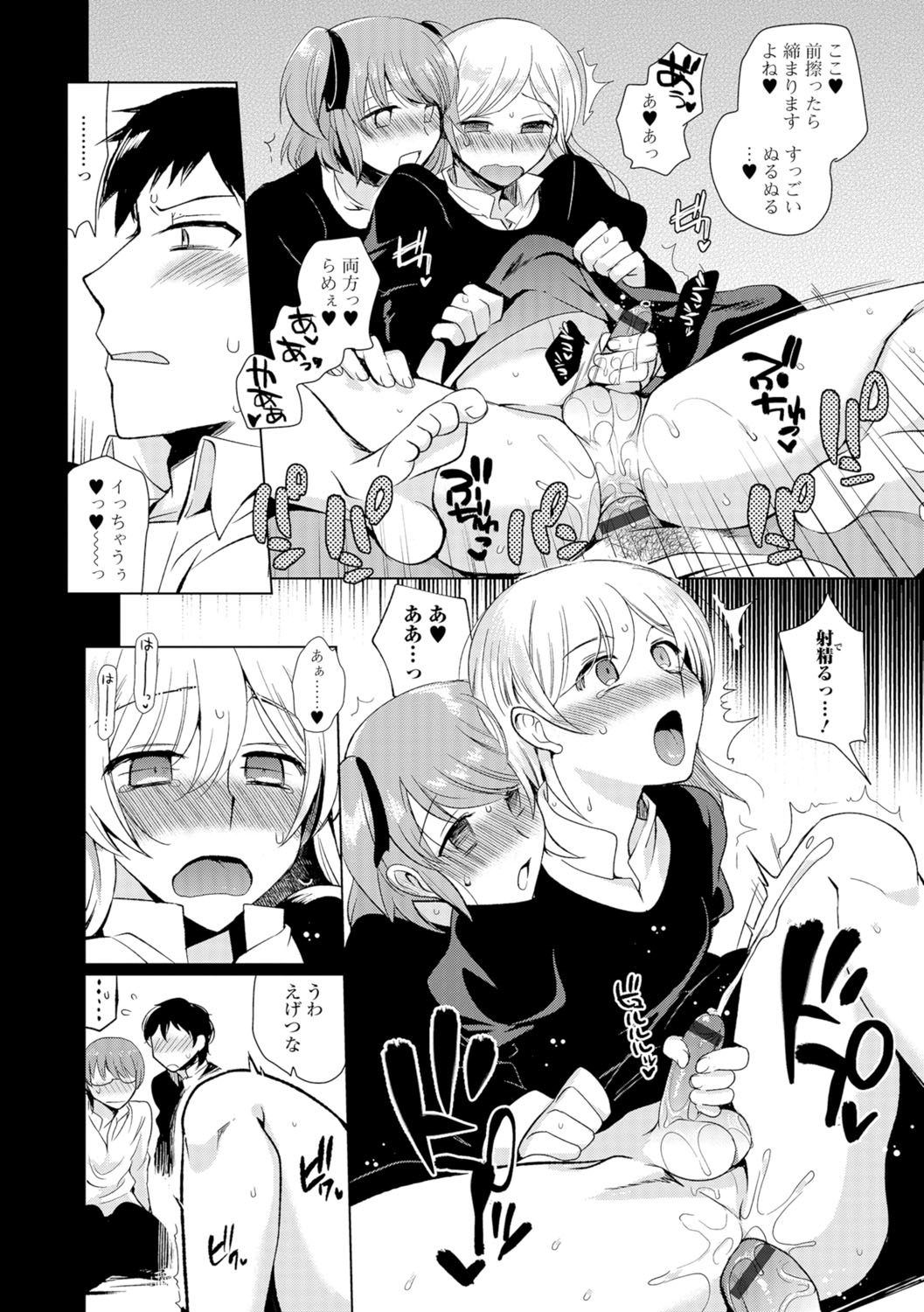 【エロ漫画】ドSで変態な爆乳美少女のJKが幼馴染に制服女装させ踏みつけ足コキから金玉握りつぶして射精調教wwザーメン絞りまくって騎乗位で釘打ちピストンして失神させるw エロマンガ 毎日エロ漫画