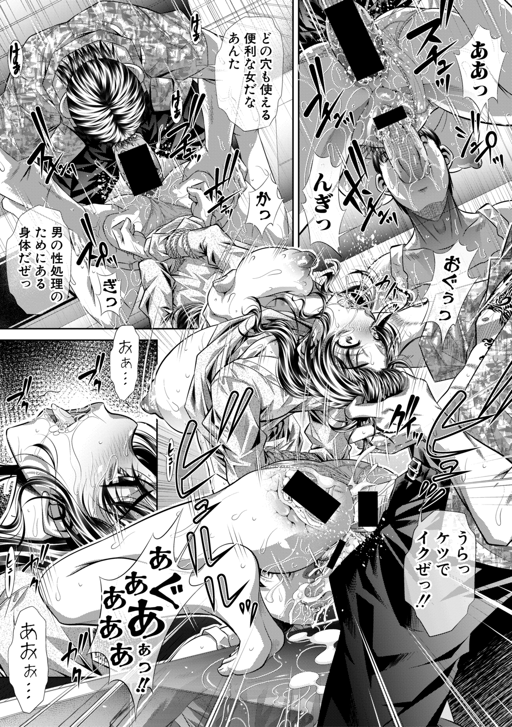 【エロ漫画】爆乳で美人なパートの人妻が鬼畜店長の性奴隷になりイボイボ巨根をイラマチオして強制手マンされたら立ちバックで潮吹き挿入ww若いバイトとの不倫を盗撮されバイブも二穴同時挿入w エロマンガ 毎日エロ漫画