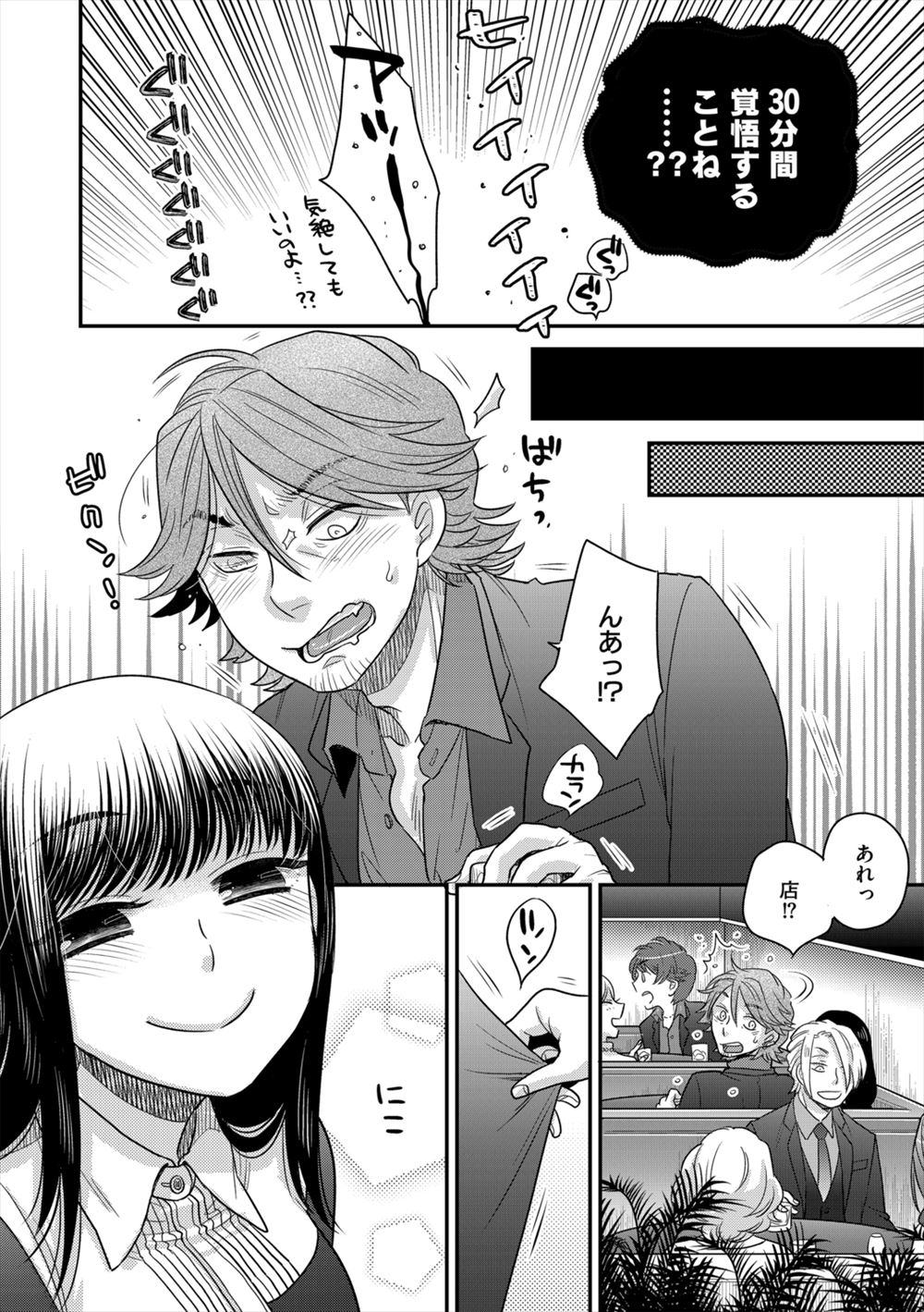 【エロ漫画】婚約者の同僚にひそかにあこがれていてあわよくば乗り換えようとした巨乳美人OLが、彼がアナル好きだと知り自分でアナルを開発してアナル処女を捧げ結婚することになった！ エロマンガ 毎日エロ漫画