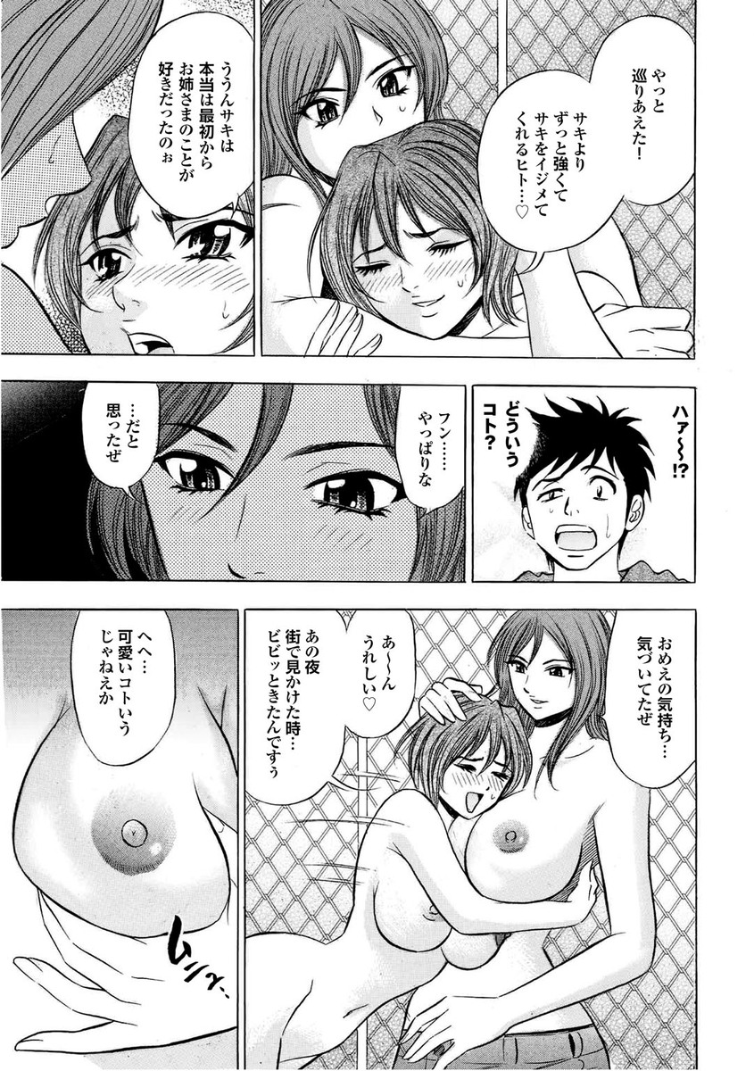 【エロ漫画】息子に名前を呼ばれながら近親相姦セックスでよがる母親ｗｗ息子ザーメンを独り占めさせてと言いながら逝きその後ラブホに行く約束もする 毎日エロ漫画