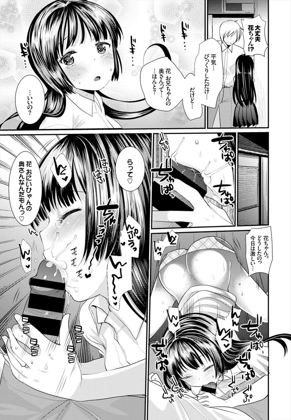 がり勉 エロマンガ 毎日エロ漫画
