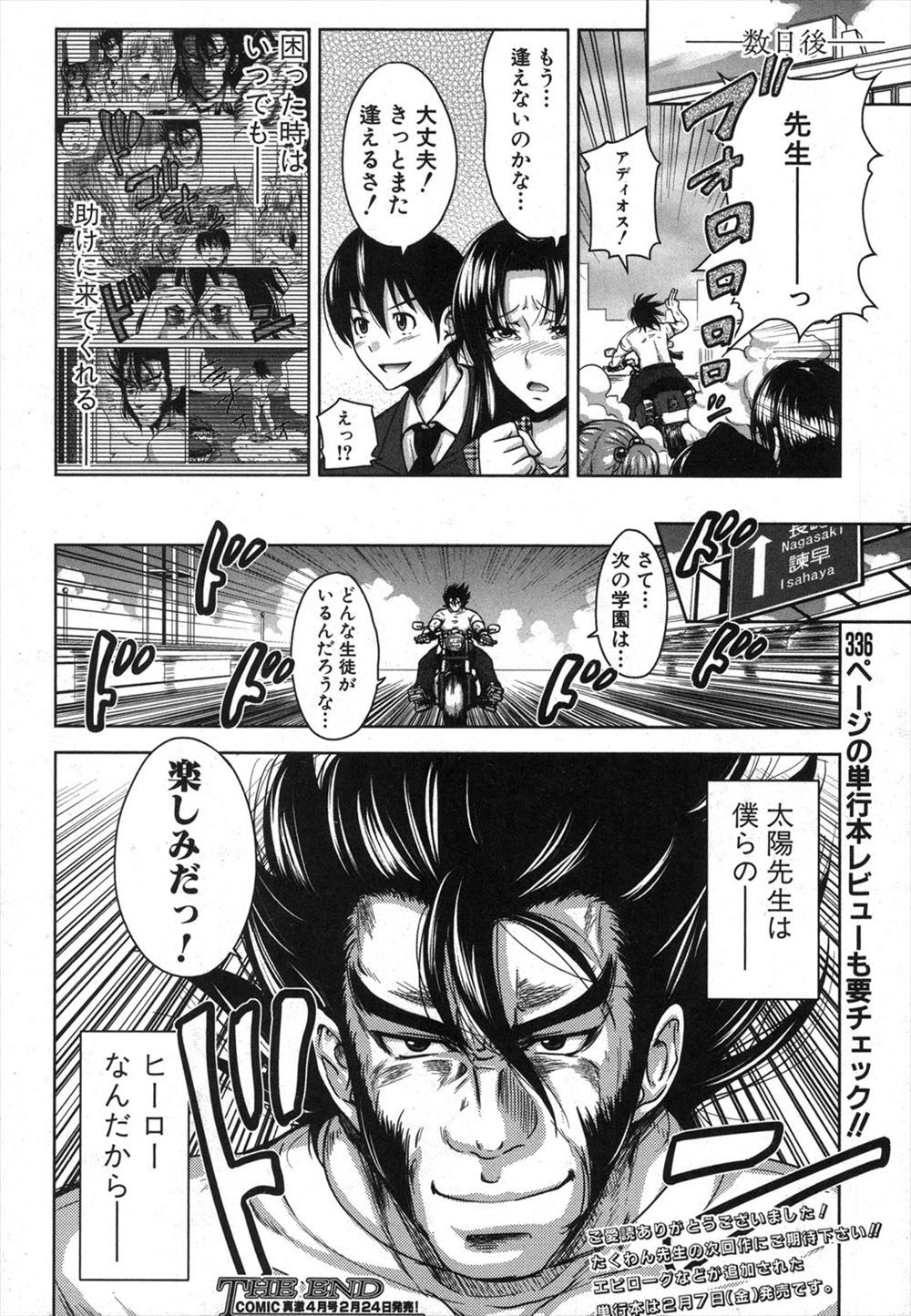 見習い雑兵 エロマンガ 毎日エロ漫画