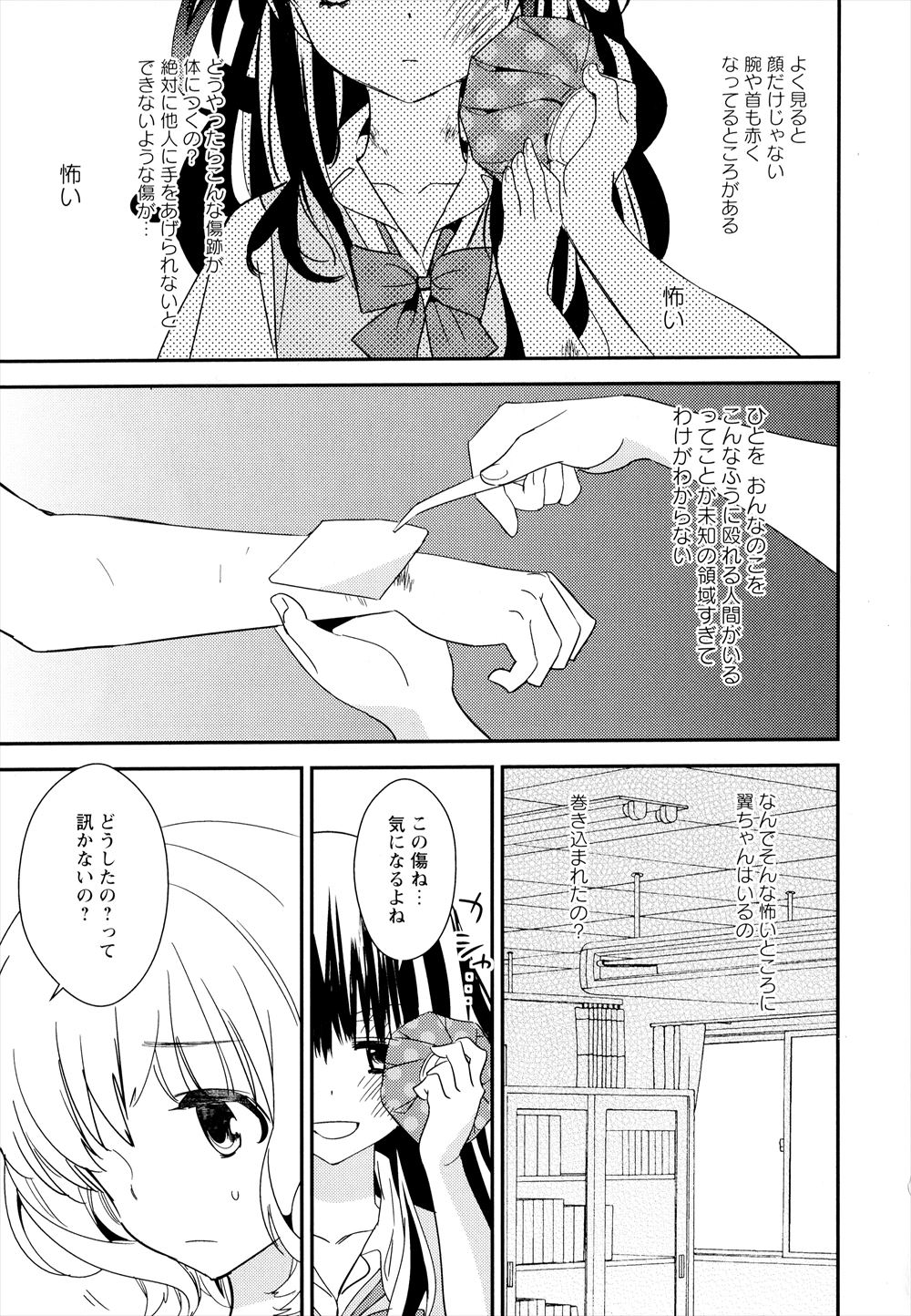【エロ漫画】変な薬をジュースに混ぜられて巨乳JKに女体化した男子ｗｗトイレでオナニーしたらまんこムズムズしちゃって空き教室で男子と激しい中出しセックスして頭の中に快感の電気が走る 毎日エロ漫画