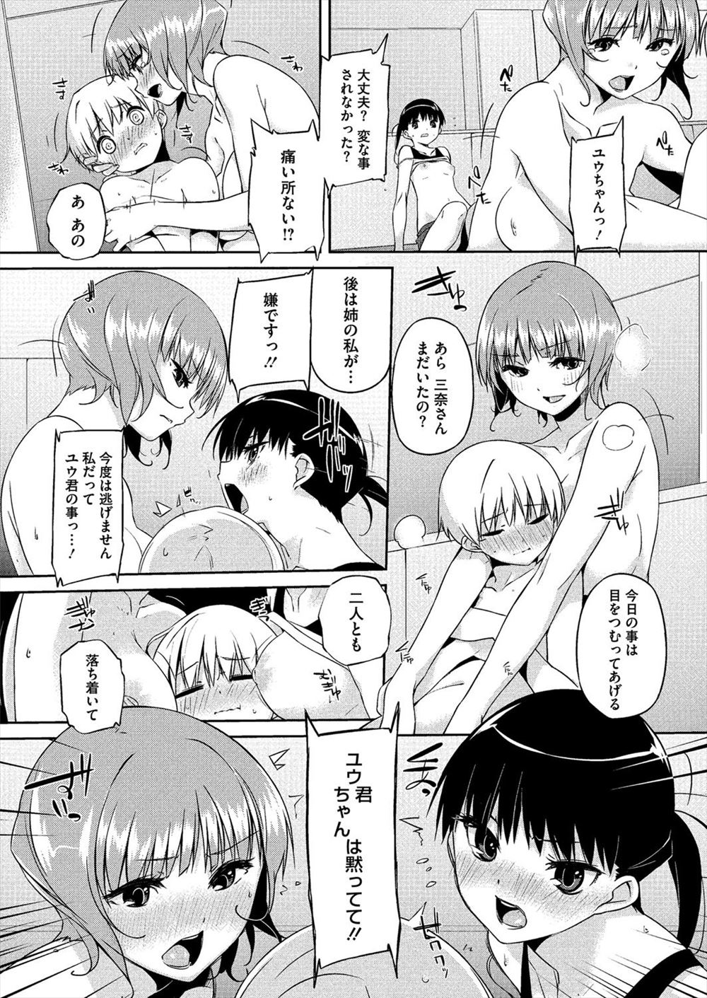 買春 エロマンガ 毎日エロ漫画