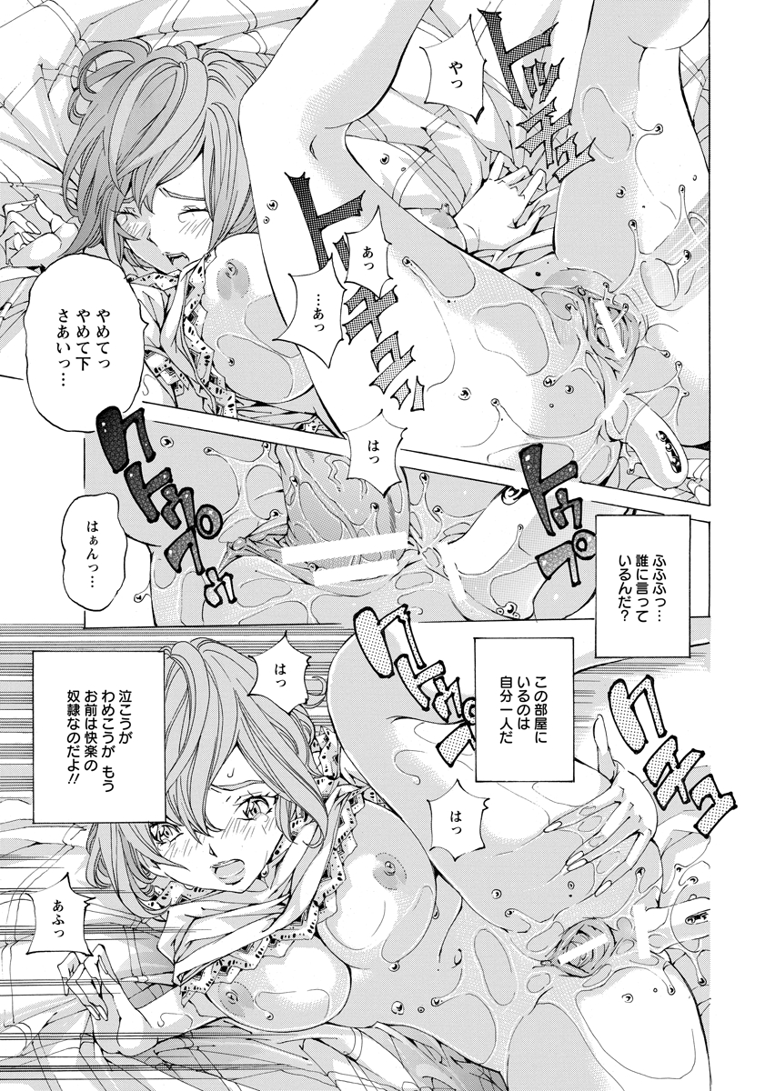 【エロ漫画】体育祭の練習でミスばかりしている爆乳美少女JKが本番で失敗をしないために教師に居残り練習のお願いをする！教師におっぱいをもまれてからマンコに勃起チンポを擦られて静かに逝く。その後に教師のチンポを処女マンコに生挿入されて中出しセックスをしてしまう エロマンガ 毎日エロ漫画