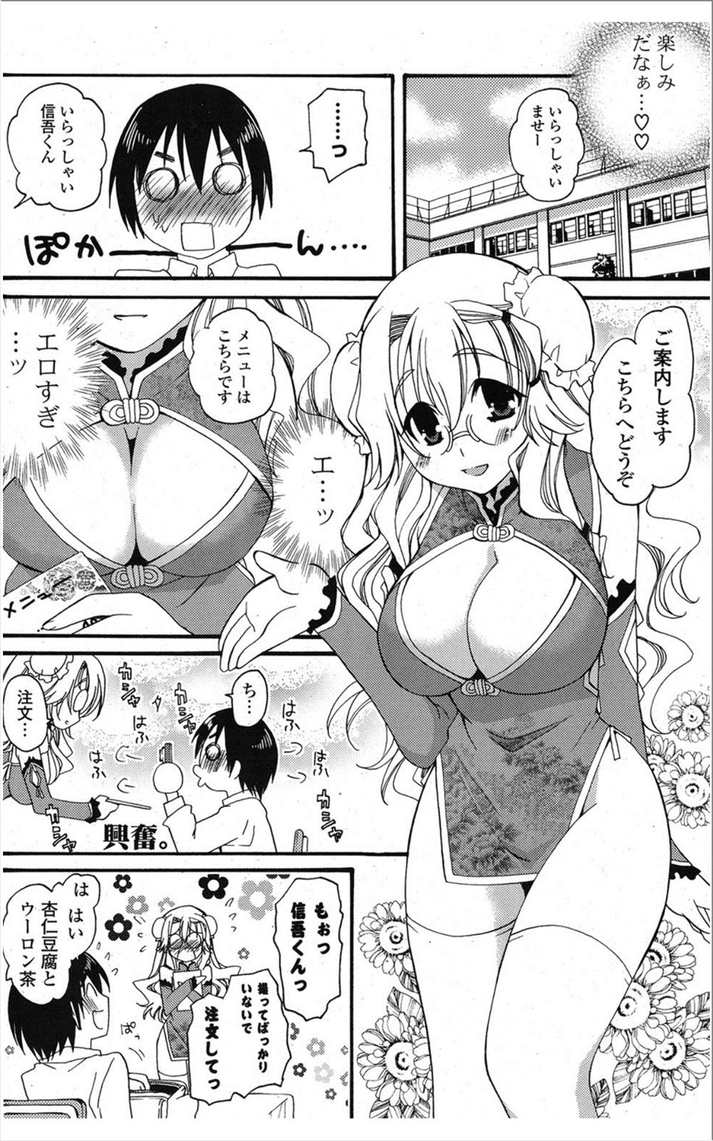 【エロ漫画】マンションの階段で変態夫のチンコをフェラチオご奉仕する巨乳人妻…人妻も欲求不満のビッチなので住人チンコを生ハメして中出しを懇願する… エロマンガ 毎日エロ漫画