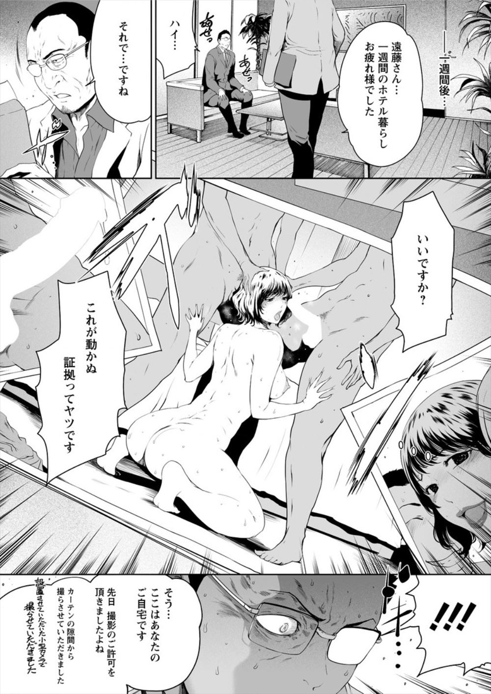 【エロ漫画】いじめられっ子のママが息子のためにショタの性奴隷になってしまって輪姦乱交レイプされてしまう 毎日エロ漫画