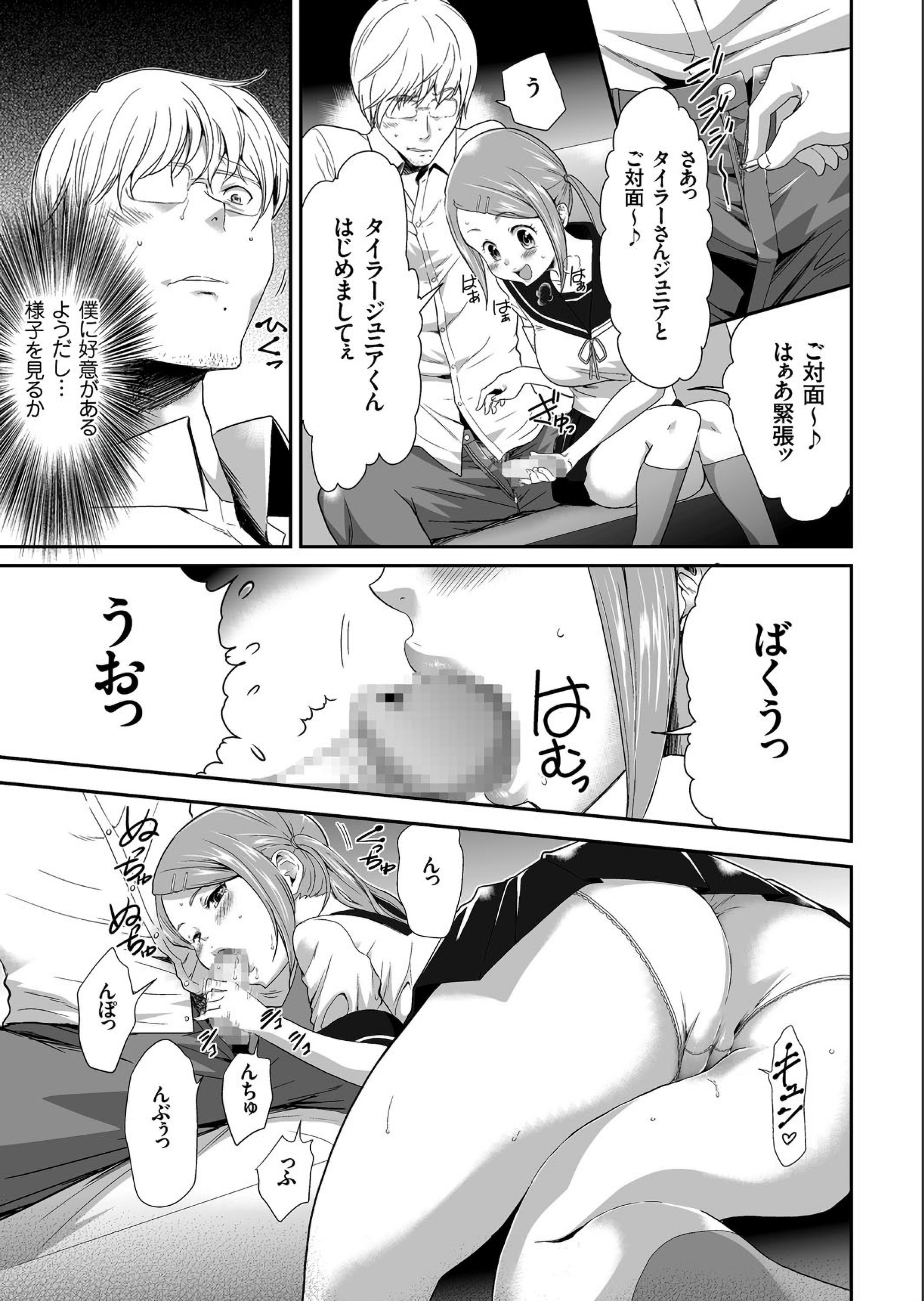 【エロ漫画】人の心の声が聞こえるJK！表裏のない後輩に惹かれて雨の日に誘惑してしまい制服着衣ハメ生中だしセックスしてしまう 毎日エロ漫画