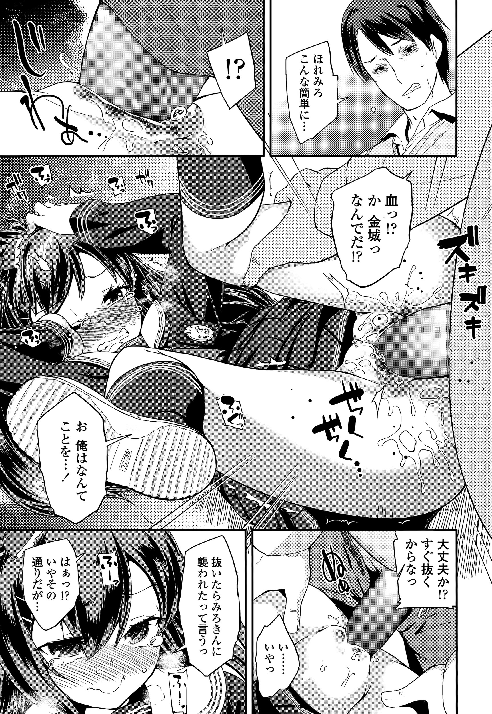 【エロ漫画】男の家に両親が3日間いないと聞いた巨乳美少女JK幼馴染が男をミニスカで誘惑w後ろから胸を揉まれてクンニ愛撫w処女マンコに生挿入して中出しセックスw エロマンガ 毎日エロ漫画