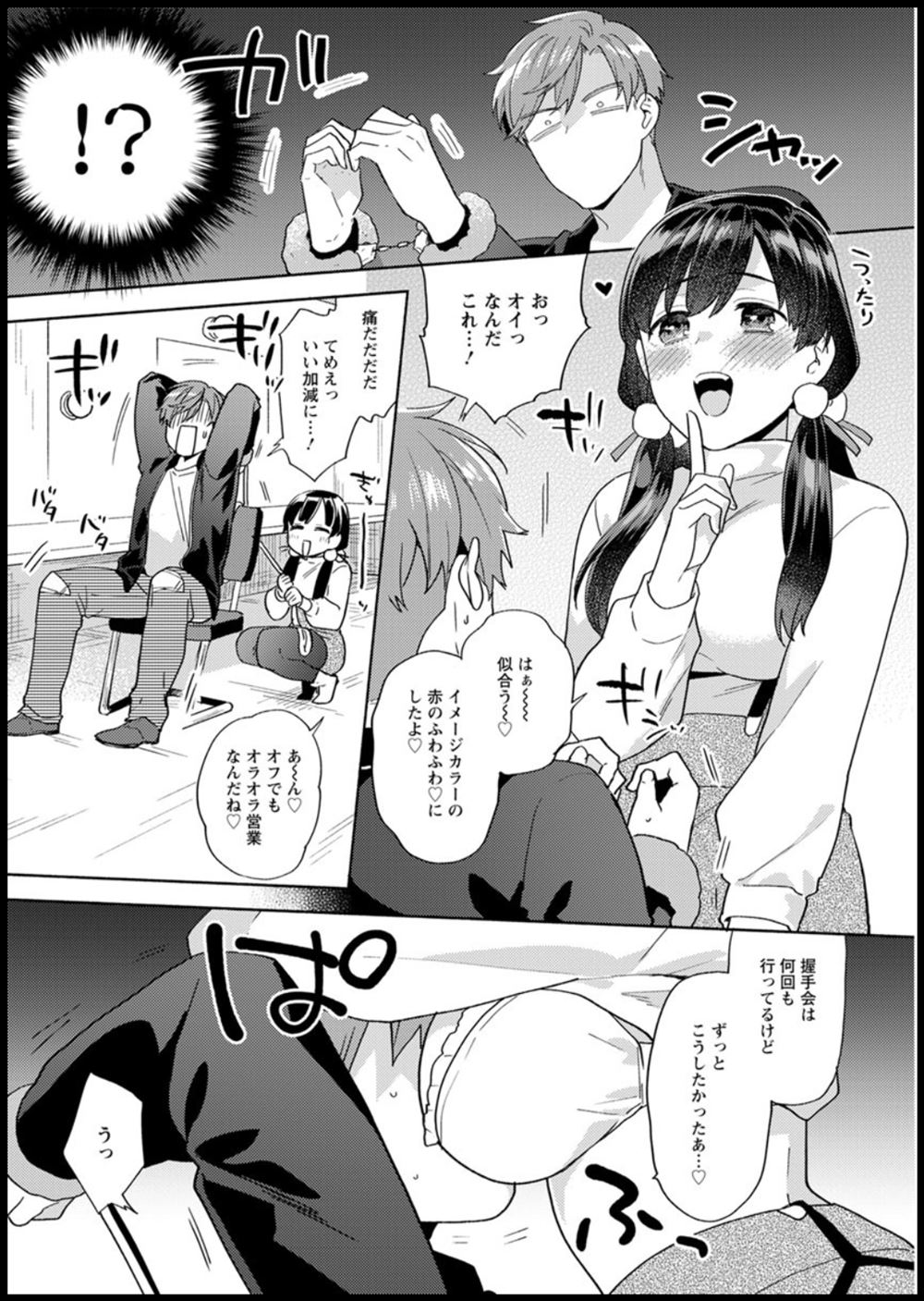 【エロ漫画】新婚旅行中の旅館でイケメンにローションマッサージされアナル調教と手マンを同時にされて他人棒をバック挿入される若妻wwカーテンの向こうに夫がいるのに巨根で中イキしちゃうw エロマンガ 毎日エロ漫画