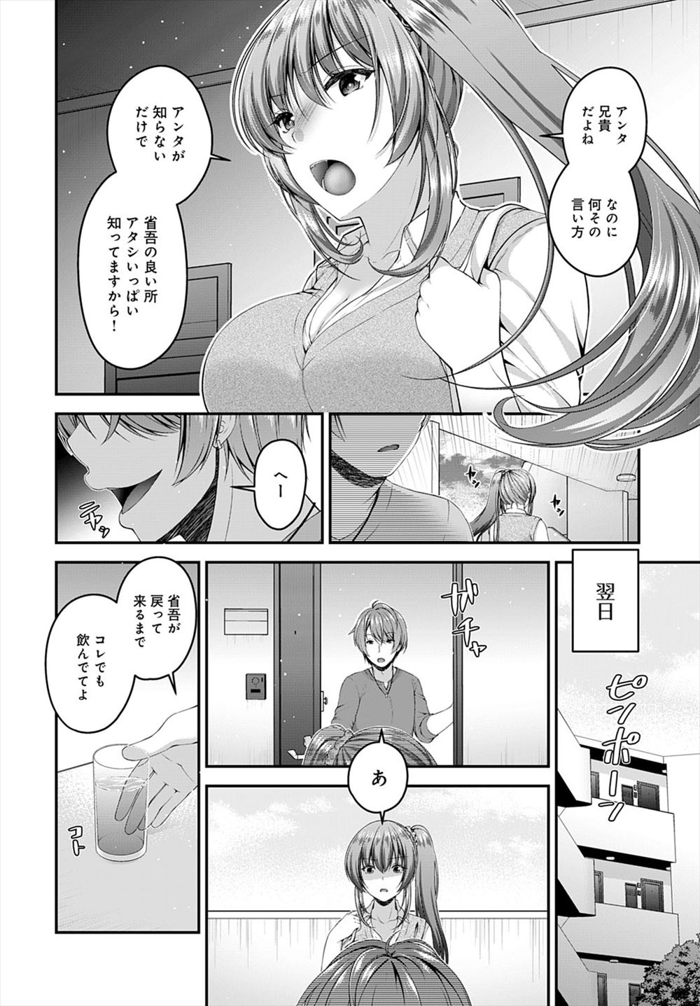 【エロ漫画】保健室に運ばれてきた男子にちょっとした悪戯のつもりでフェラする美人校医だが本気になって最後までシたくなり背面騎乗位セックスで童貞奪う 毎日エロ漫画