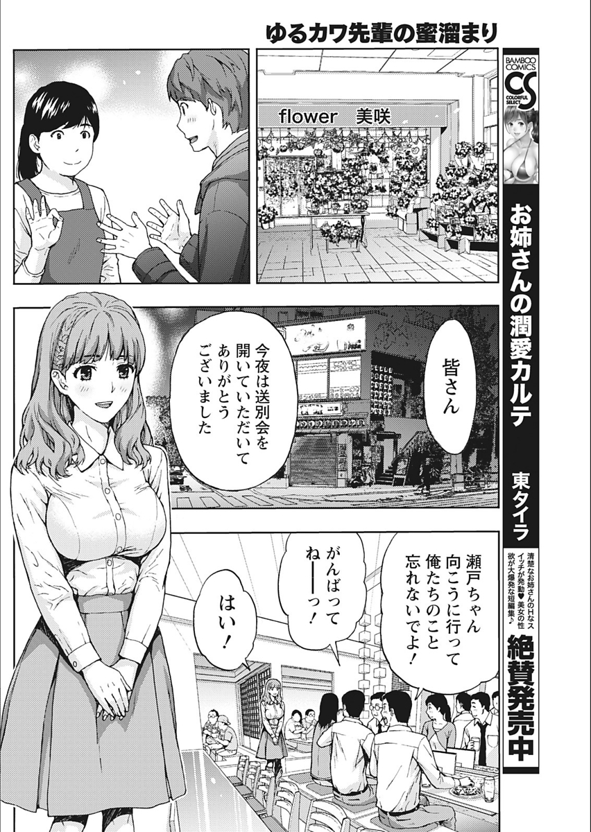 【エロ漫画】ソファーに寝ている彼女を襲ったら彼女そっくりな母親だったｗｗアソコクチュクチュかきまわしちゃう激しいラブラブ濃厚セックスで乱れまくる！ エロマンガ 毎日エロ漫画