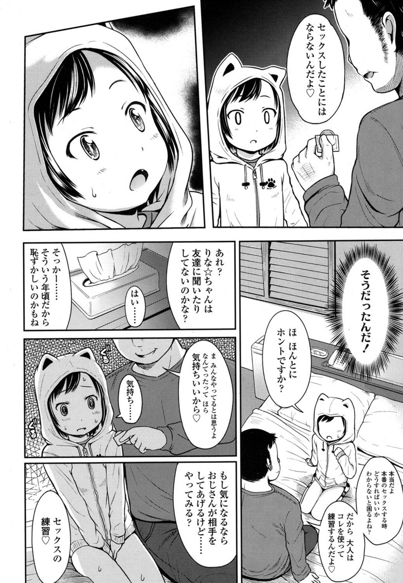 【エロ漫画】仕事と子育てに疲れ果てたバツイチリーマンが、幼なじみの保育士に癒やされながら仲良くセックス♪ エロマンガ 毎日エロ漫画