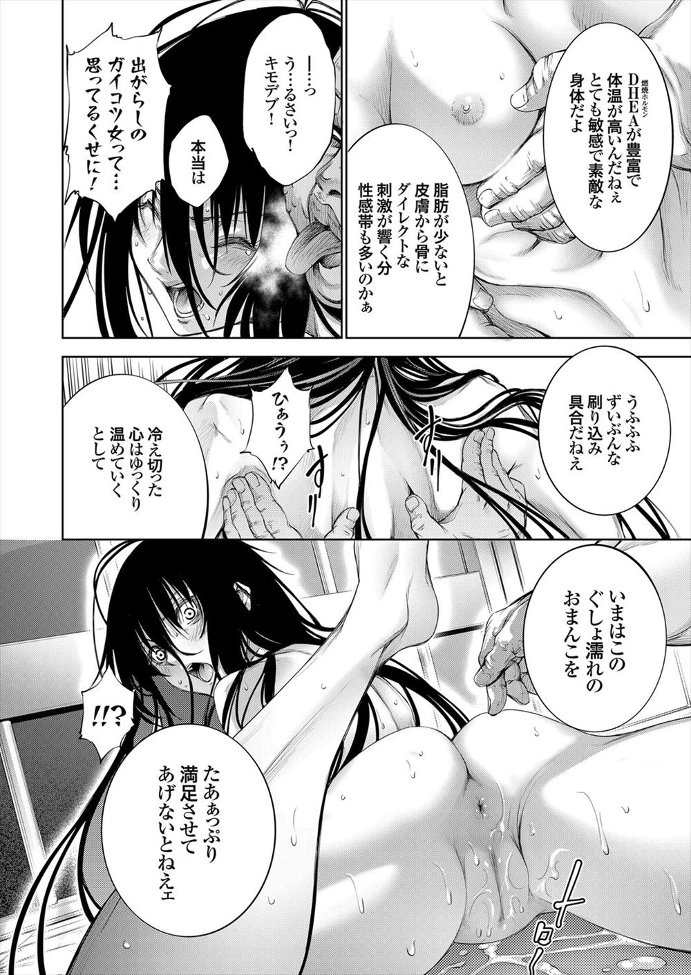 【エロ漫画】爆乳の熟女妻とセレブ妻がレズプレイでクリ弄りやクンニしながら若い不倫相手の巨根をツインフェラして3Pセックスww剛毛と薄毛のワレメでおまんこサンドして中出しされるw エロマンガ 毎日エロ漫画