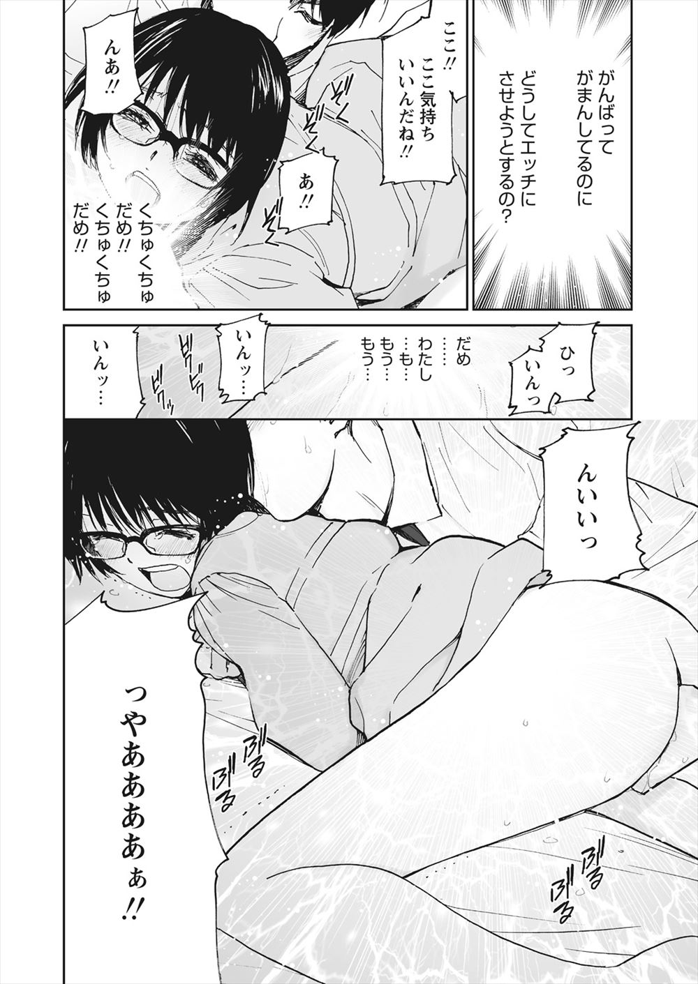 オイル エロマンガ 毎日エロ漫画
