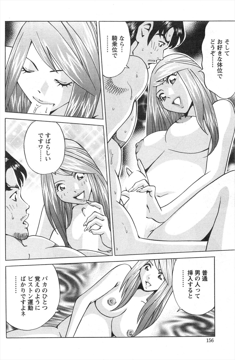 【エロ漫画】デカパイOLが一人のオフィスでマイクロビキニの変態水着のコスプレしてたら好きな男子に見られて爆乳突かれイチャラブHww駅弁挿入からベロチューしながらだいしゅきホールドw エロマンガ 毎日エロ漫画