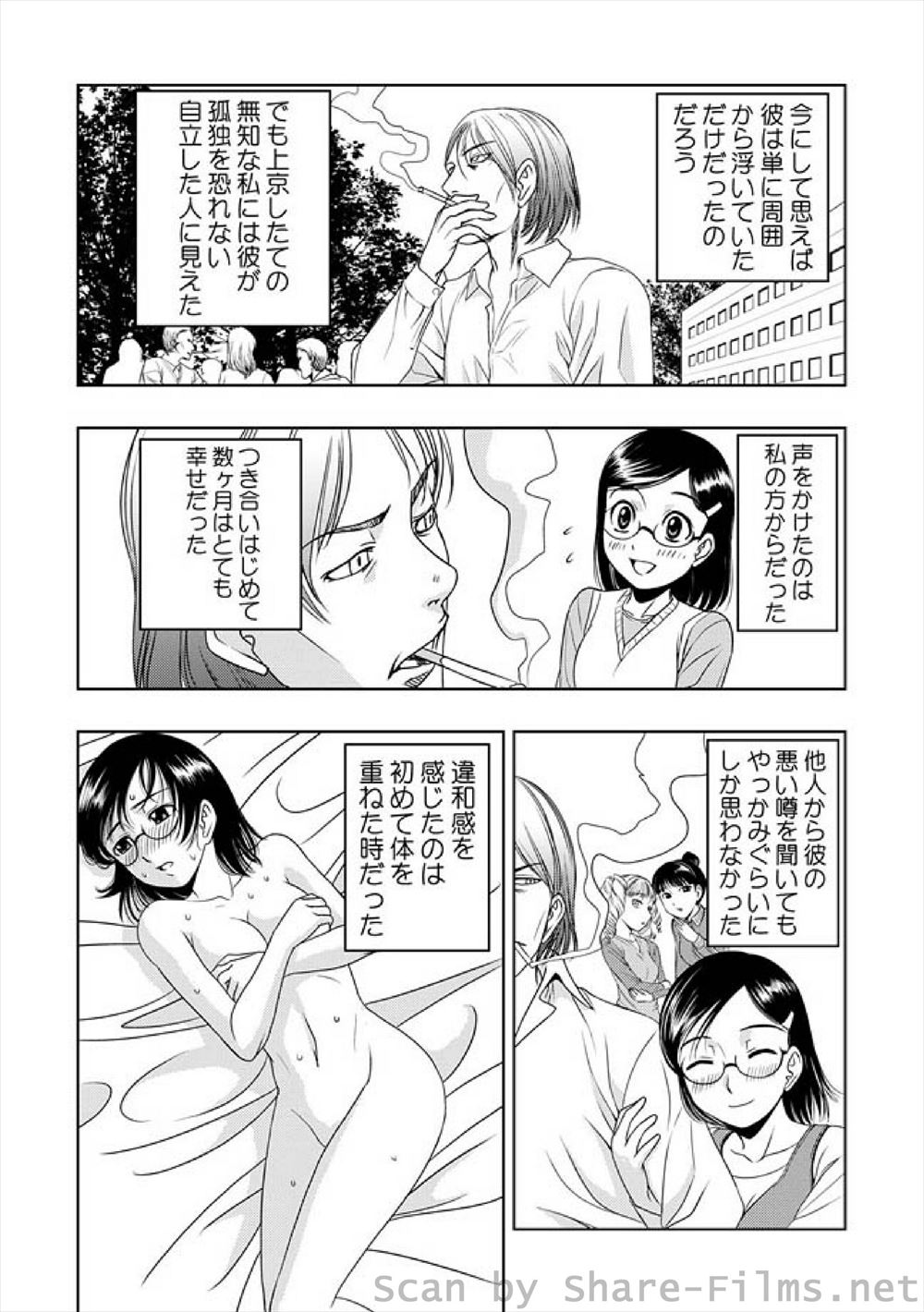 【エロ漫画】セックスの自習で不良幼なじみと激しい中出し濃厚セックスしちゃう巨乳委員長ｗｗエッチなお汁たっぷり浴びまくっちゃう！ エロマンガ 毎日エロ漫画