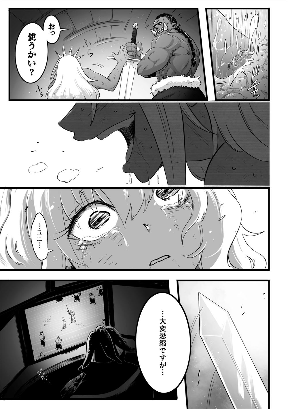 【エロ漫画】童顔巨乳の彼氏持ちJKがバイトに誘われハメ撮り準備されながらパンティー手マンされM字開脚でおまんこくぱぁww親の借金返済のため先輩に協力したら乳首を弄られ寝取られるw エロマンガ 毎日エロ漫画