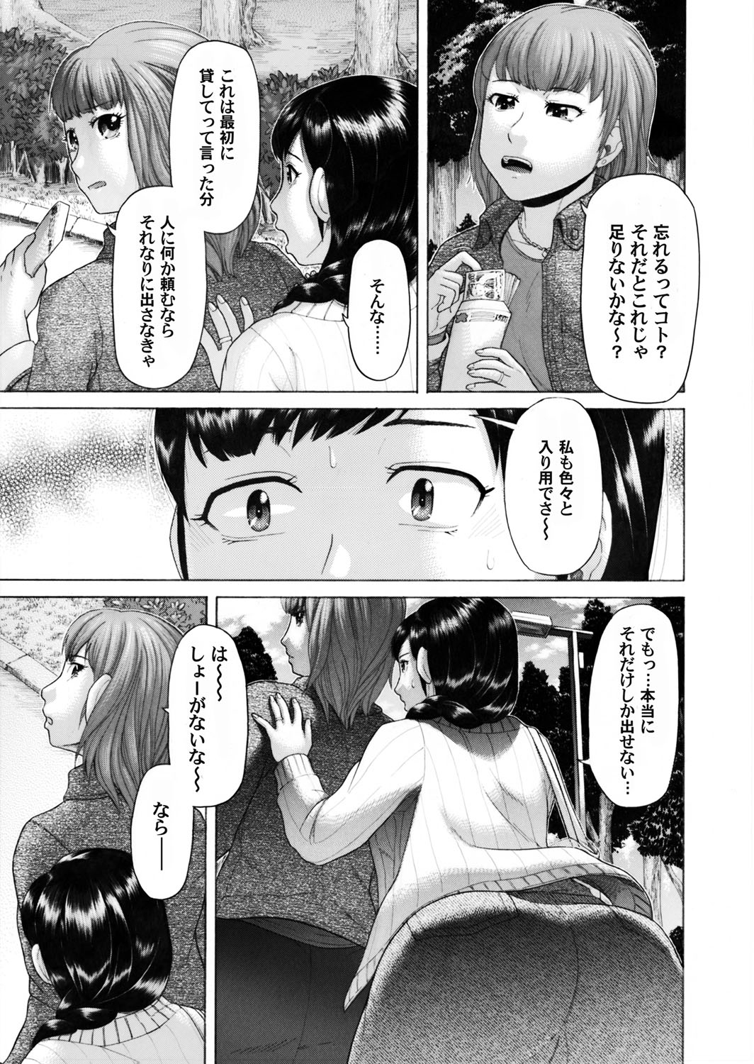 【エロ漫画】実は下着泥棒の鬼畜な少年が清楚な彼女に潮吹き手マンしてレイプまがいにバック挿入したら処女だった件ww痛がり寸止めされた彼の隣の部屋で被害者女子が彼氏と騎乗位挿入w エロマンガ 毎日エロ漫画