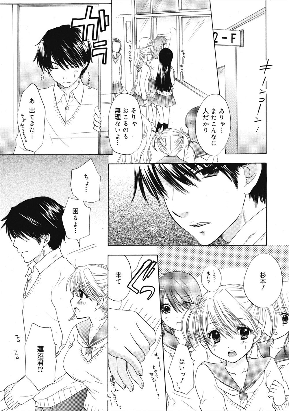 【エロ漫画】裏切り者！童貞の友達に人妻のセフレができたので、紹介してもらって僕も脱童貞しました 毎日エロ漫画