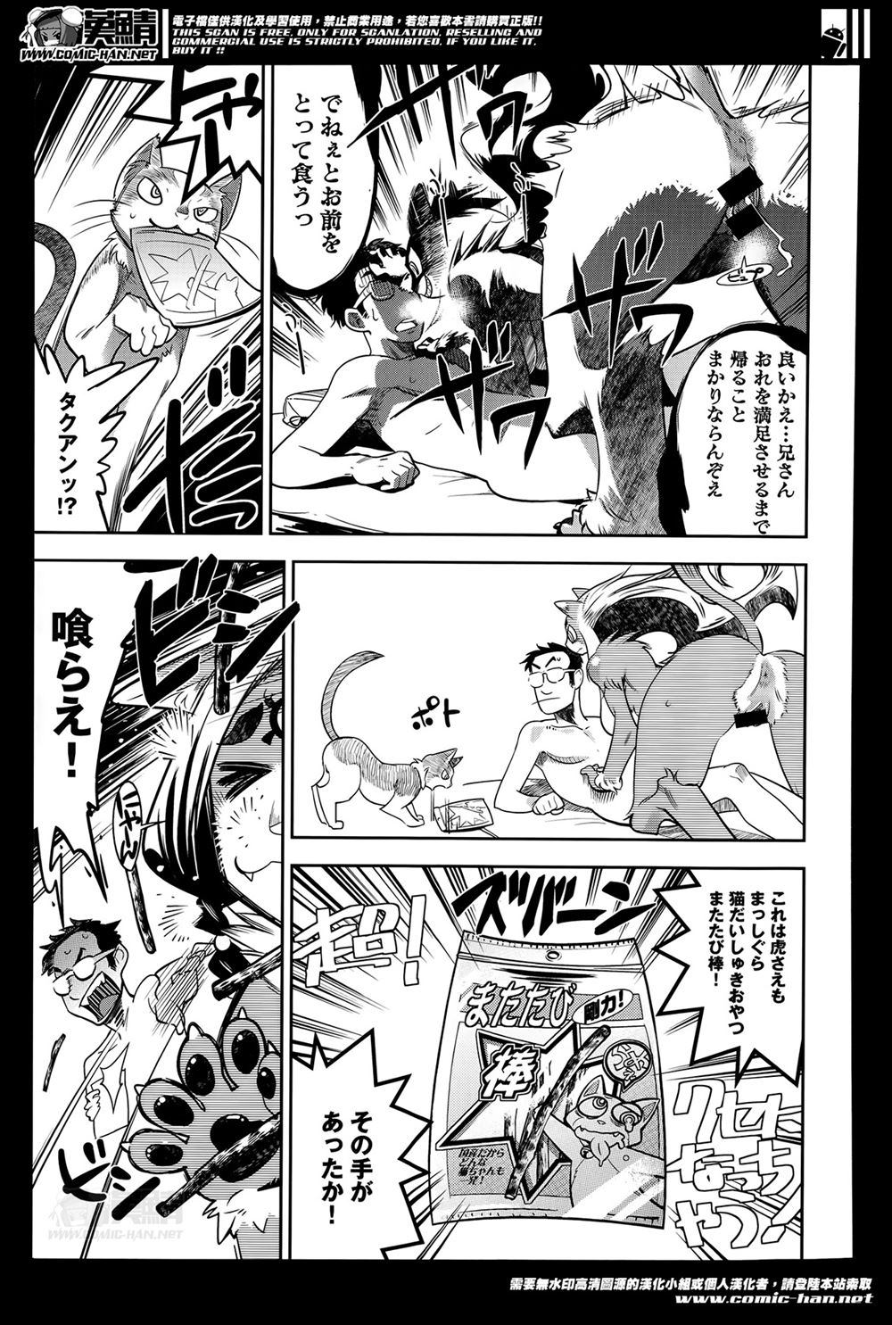 【エロ漫画】損をしながらも良い人を続けていたら巨乳JKに逆ナンパされた！戸惑いながらもマンコの誘惑には勝てずクンニ・手マンで騎乗位中出し… エロマンガ 毎日エロ漫画