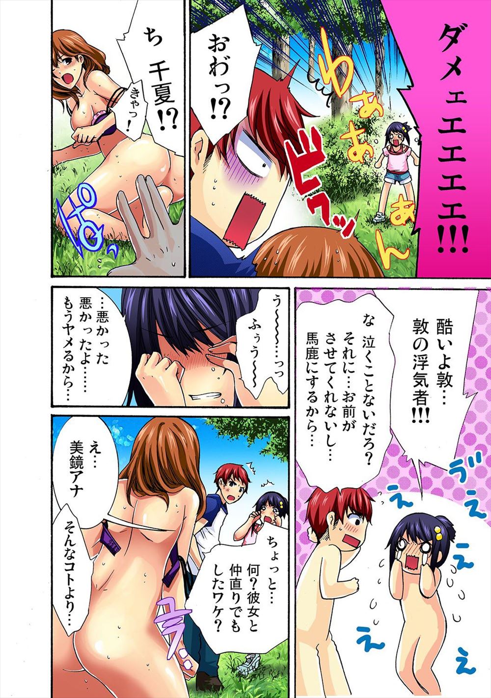 慰安旅行 エロマンガ 毎日エロ漫画