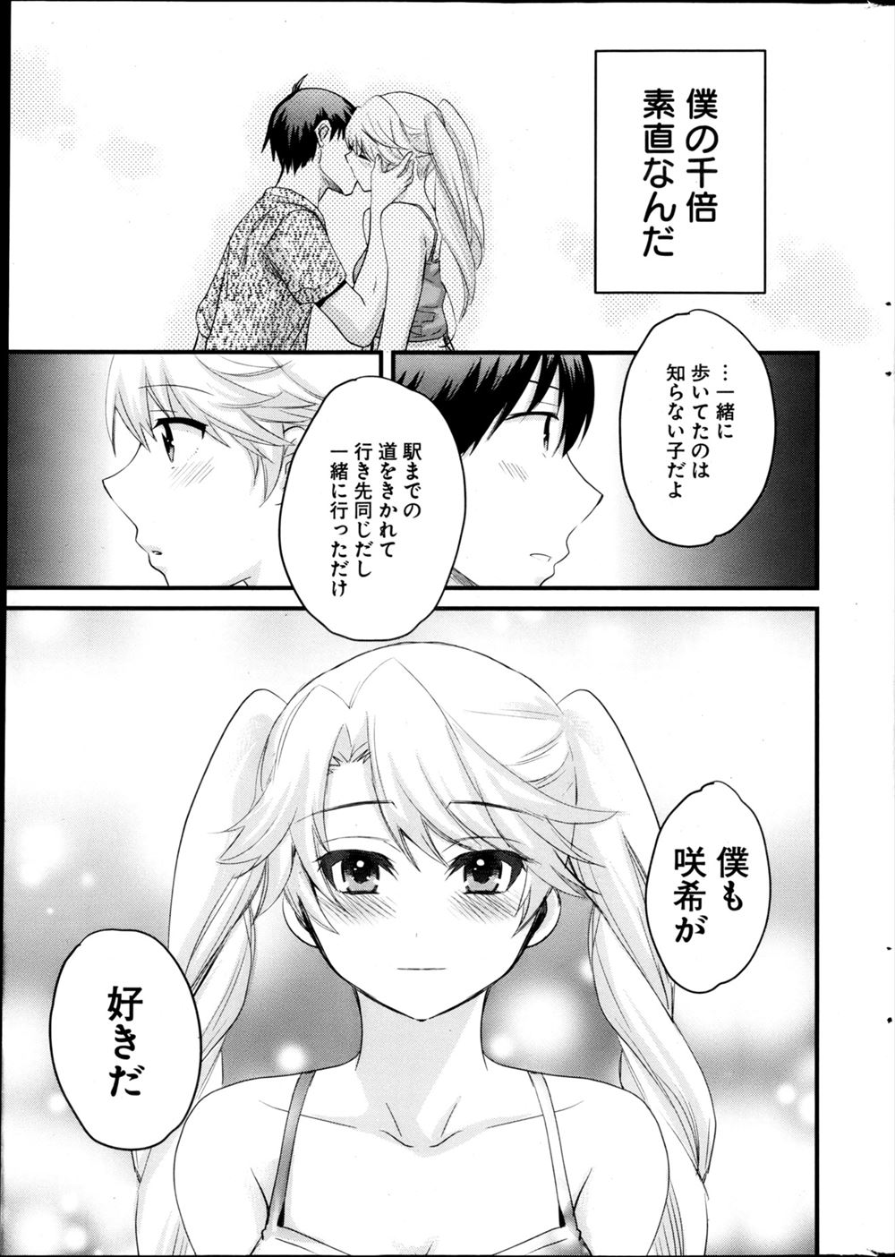 【エロ漫画】美魔女な元OLの若妻が元女子にラブホに呼ばれ手マンで潮吹き状態でお漏らしさせられおねだりフェラから中出し不倫ww優しい夫に悪いと思いながら経験豊富な巨根で中イキw エロマンガ 毎日エロ漫画