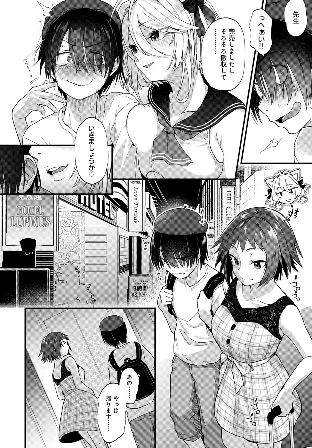 年の差 エロマンガ 毎日エロ漫画 - Part 2