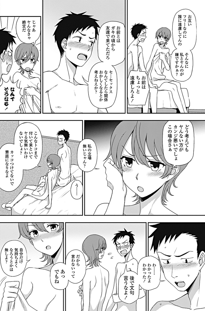 【エロ漫画】回避不可能！？お兄ちゃん大好き三姉妹に誘惑される生活が一週間…兄は理性崩壊してハメまくり 毎日エロ漫画