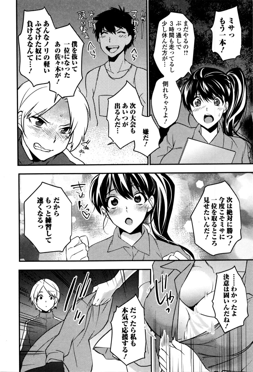 【エロ漫画】 輪姦 ベロチュー