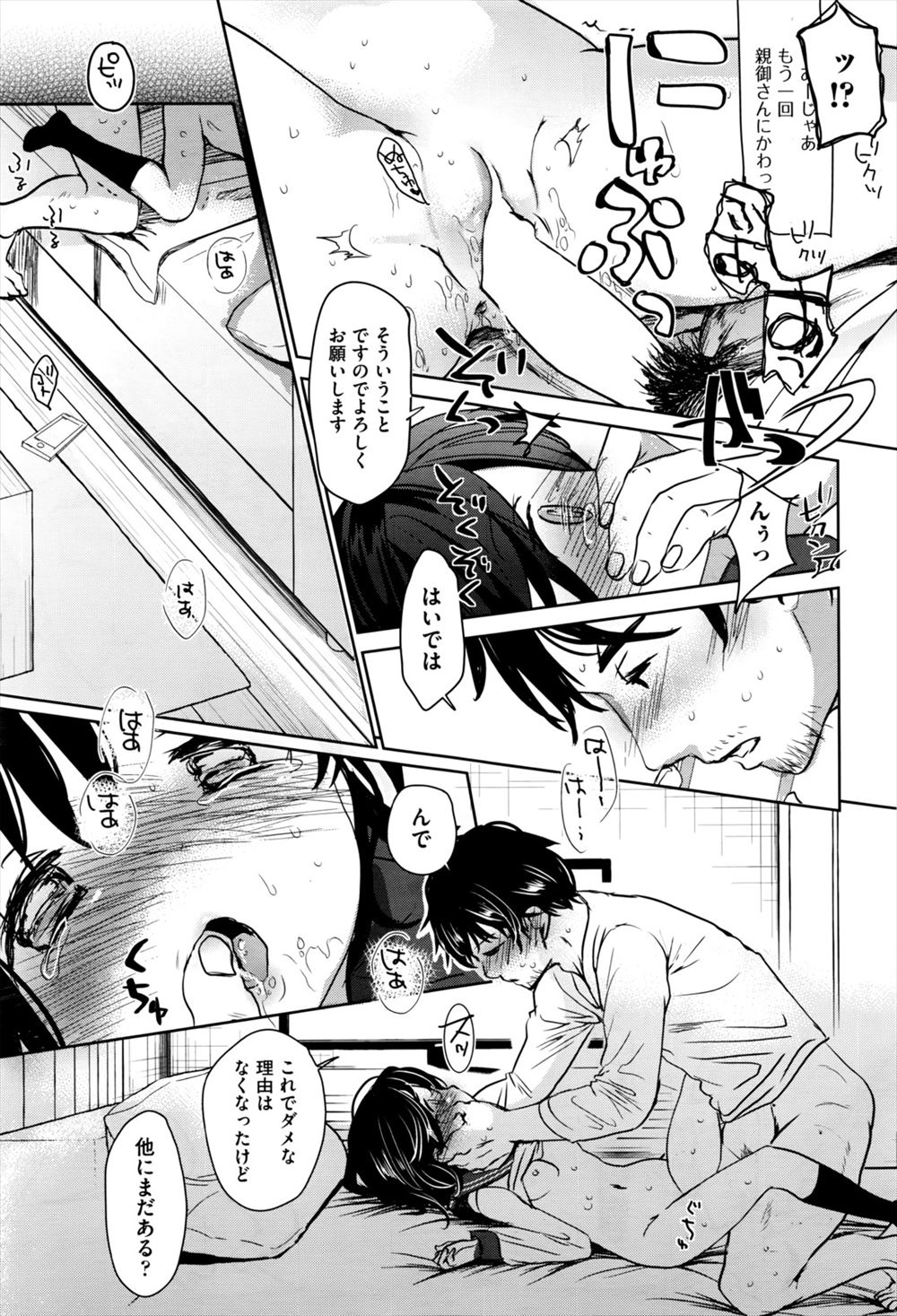【エロ漫画】担任教師と付き合っているのが生徒指導のゴリラにバレてしまった巨乳JK…脅迫されてお約束の凌辱レイプが始まりコンドームが破れて絶望の中出し… エロマンガ 毎日エロ漫画