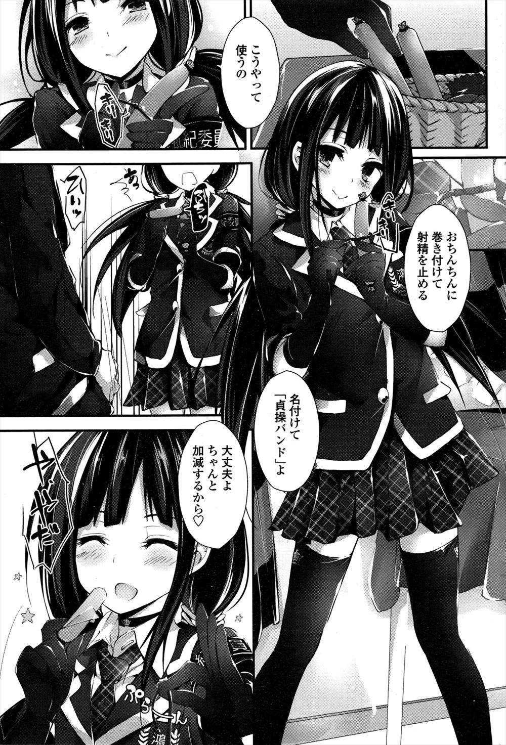 【エロ漫画】痴漢しやすいと噂の電車にのるJK…彼女の噂は広がっていて乗車した男たちは皆無防備JKを襲いだし集団陵辱レイプ生挿入中出ししだす 毎日エロ漫画