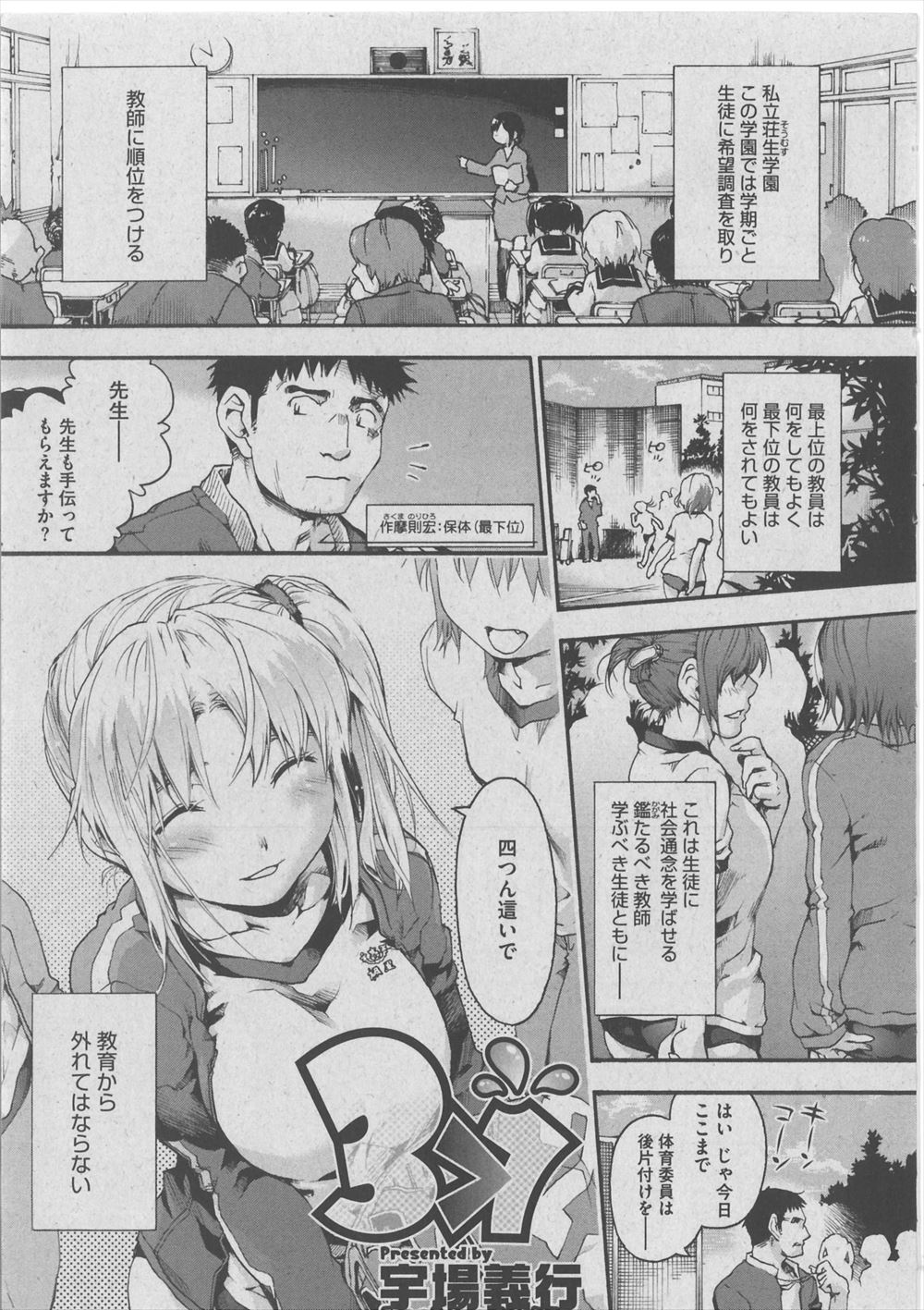【エロ漫画】帰宅後即裸エプロンの若妻役の巨乳な美魔女に立ちバックでナマ挿入できるイメクラマンションww孕ませボテ腹状態で野外露出させ騎乗位で中出し調教するが本当の妻ではない件w エロマンガ 毎日エロ漫画