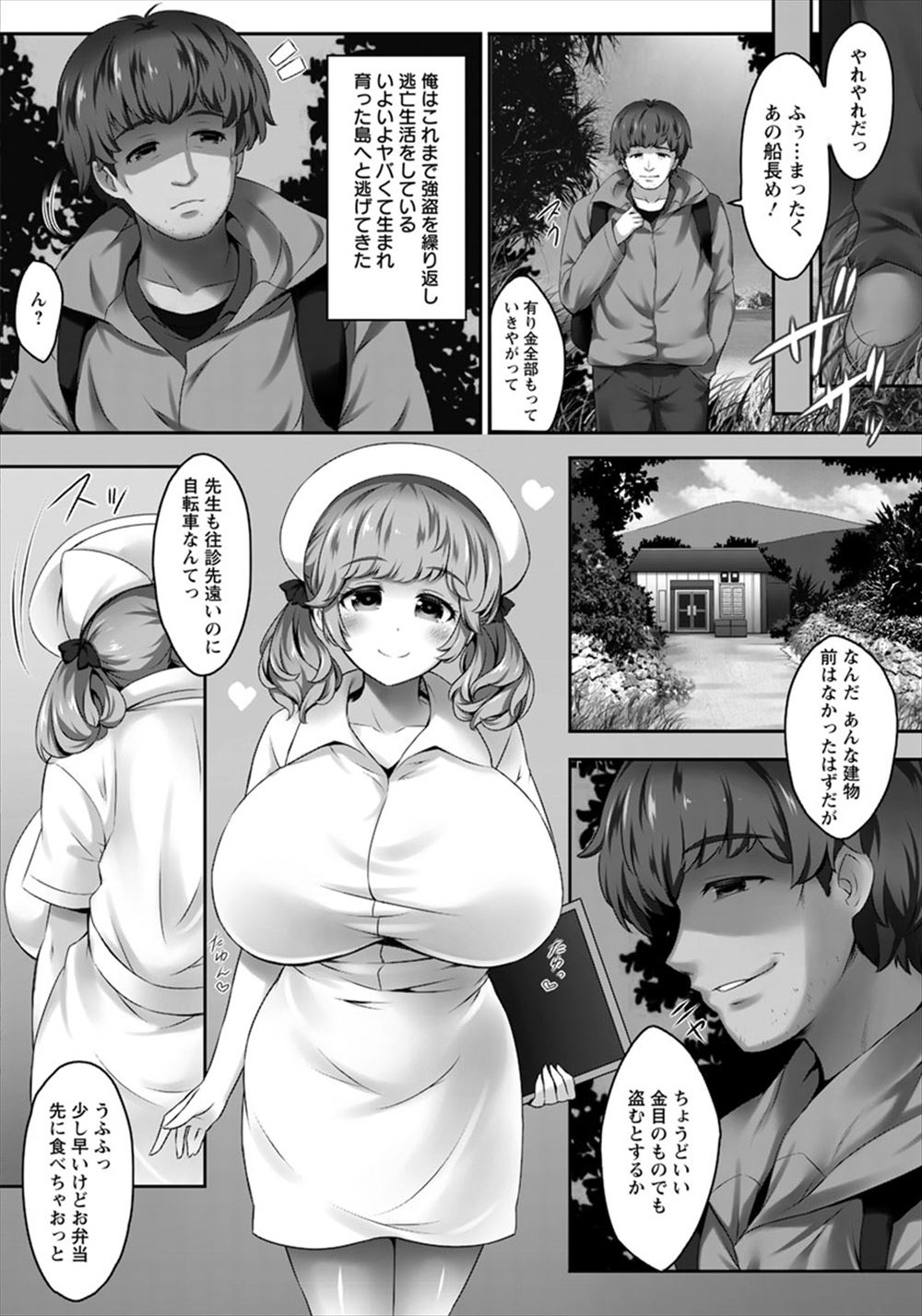 【エロ漫画】可愛すぎるクラスメイトがおもらしを！？片付けてあげたら「何でも言うこと聞くから内緒にしてぇ！」だって 毎日エロ漫画