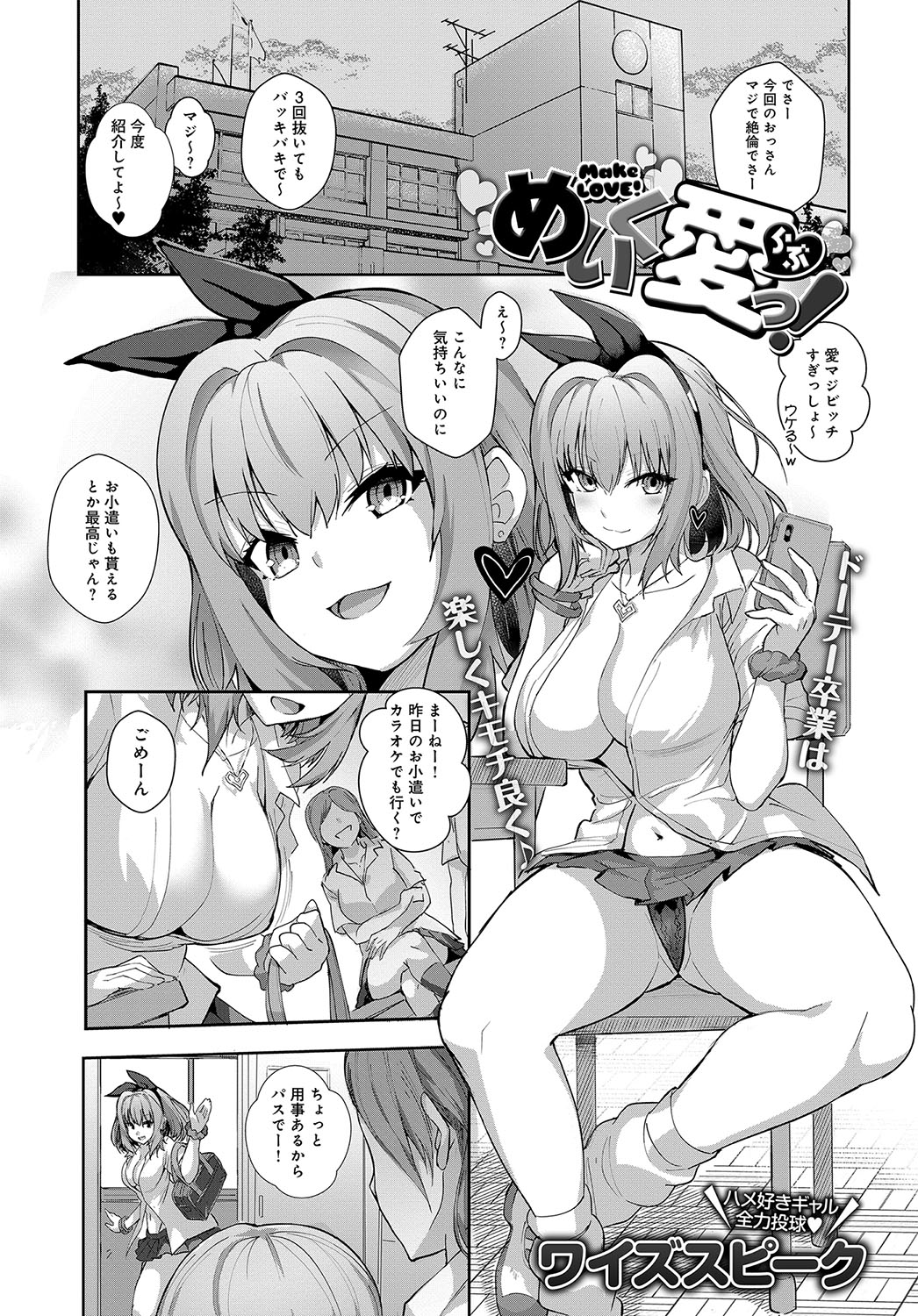 【エロ漫画】淫乱クソビッチな義姉の喘ぎ声で妹のおまんこも濡れまくり…処女奪われちゃう激しい濃厚セックスで乱れまくっちゃう 毎日エロ漫画