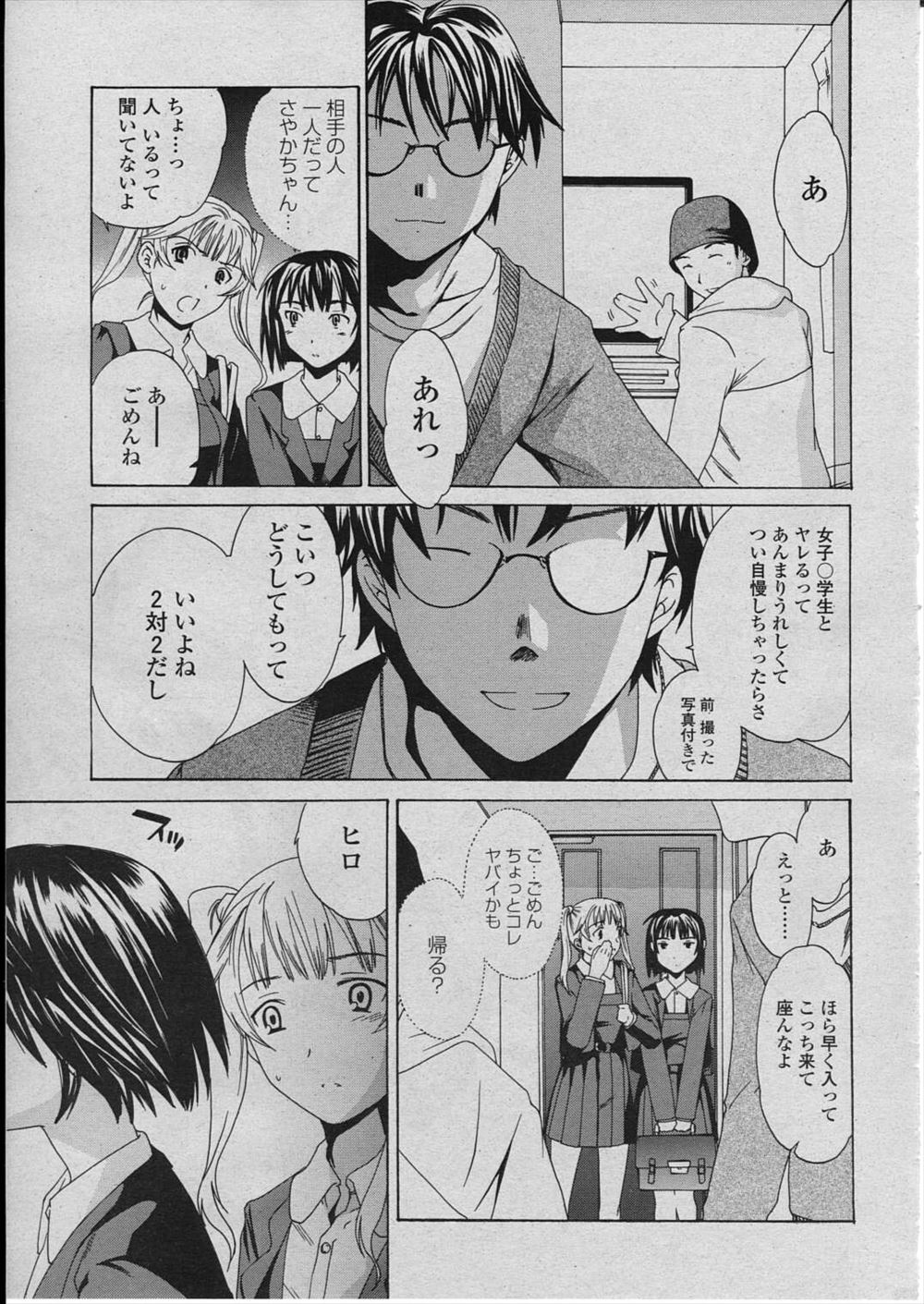 【エロ漫画】 ヤンデレ アナル舐め