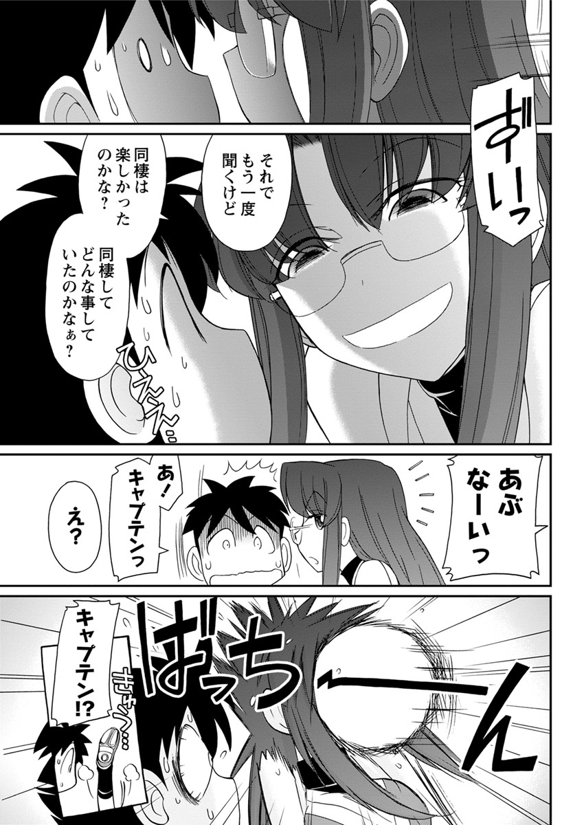 【エロ漫画】 中出し 爆乳