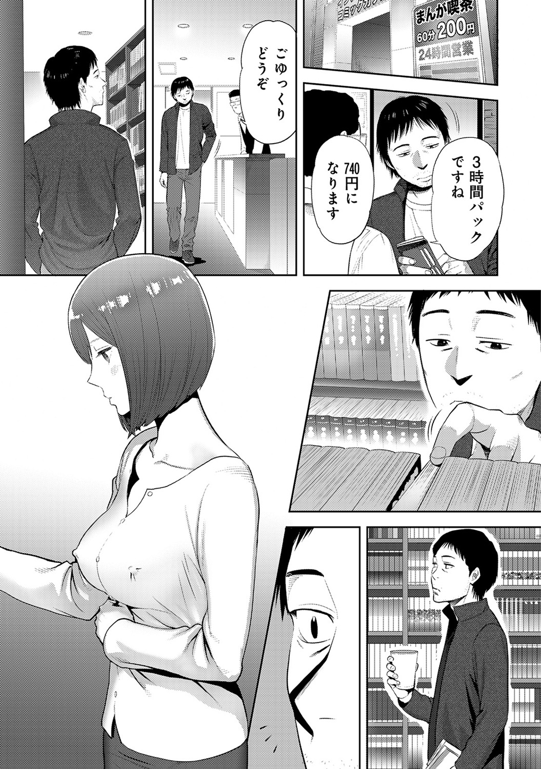 【エロ漫画】学年主任が生徒に万引き現場を盗撮され脅迫されるが、生徒のちんこを鷲掴みして暴発させた学年主任が、ドＭ覚醒した生徒の筆おろしをしてセフレになるｗ エロマンガ 毎日エロ漫画