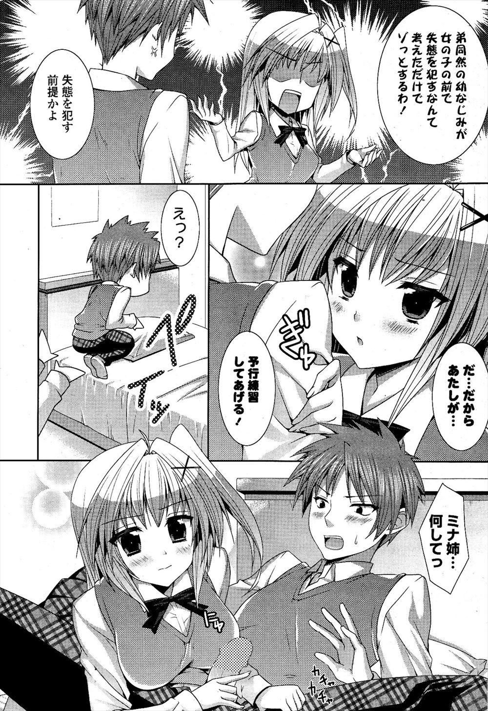 【エロ漫画】雨宿りした小屋には親友姉弟がいて弟にスク水きさせて足コキ近親相姦しているお姉ちゃん！友達巻き込んで3p乱交プレイで処女喪失生挿入中出し、二人の体の相性がバッチリだと確認 毎日エロ漫画