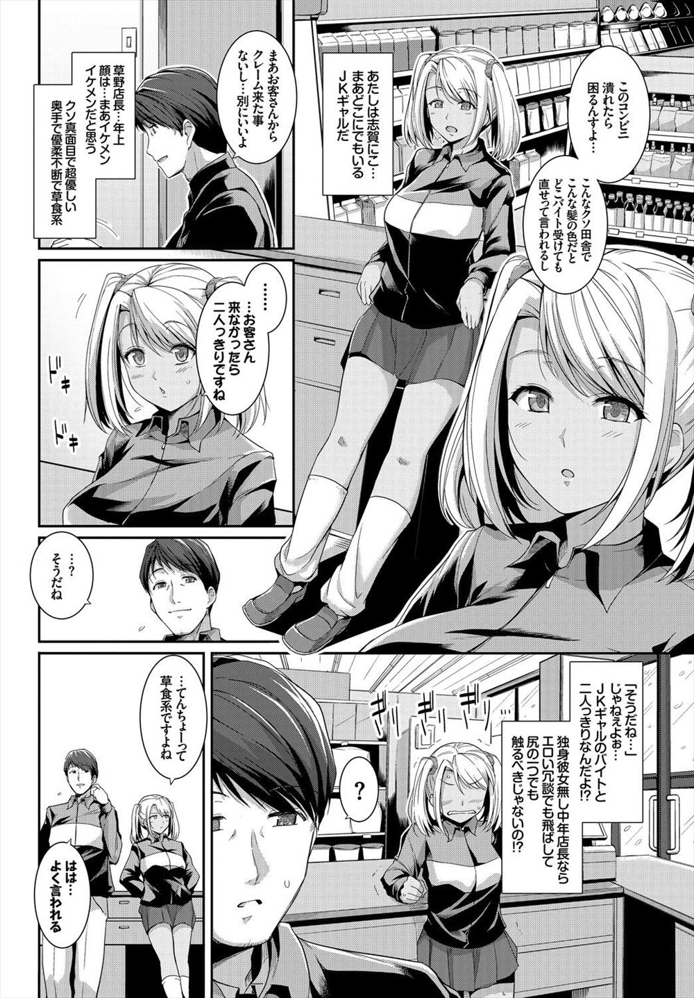 【エロ漫画】ほぼ女子校に転校してきた男の子が爆乳生徒会長の奴隷に！フェラチオ・手コキでチンコを痴女られまくり強制騎乗位で尊厳を奪われる… エロマンガ 毎日エロ漫画