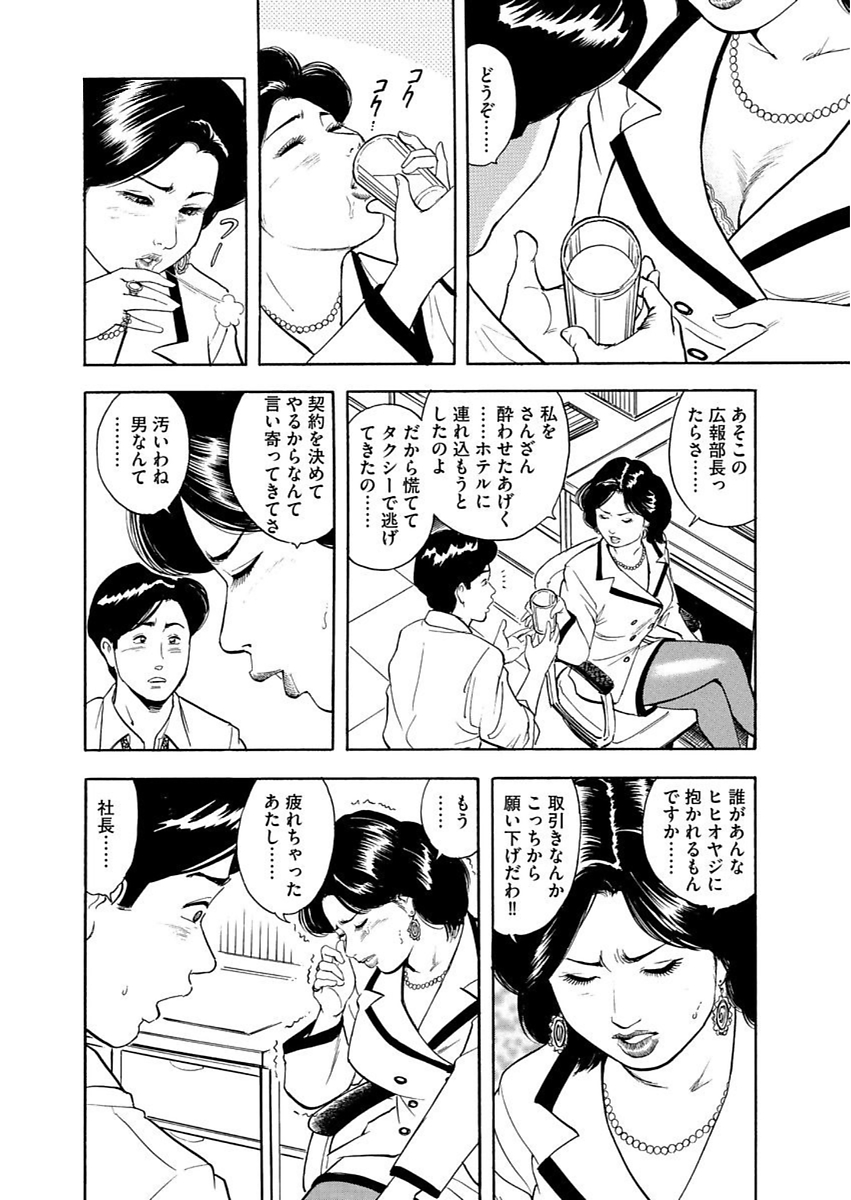 【エロ漫画】姉に負けたくないと言うJK彼女がパンツの中に彼氏のスマホ入れてセックスに誘うｗｗ姉の記憶を消そうと激しい中出しセックスに必死になる 毎日エロ漫画