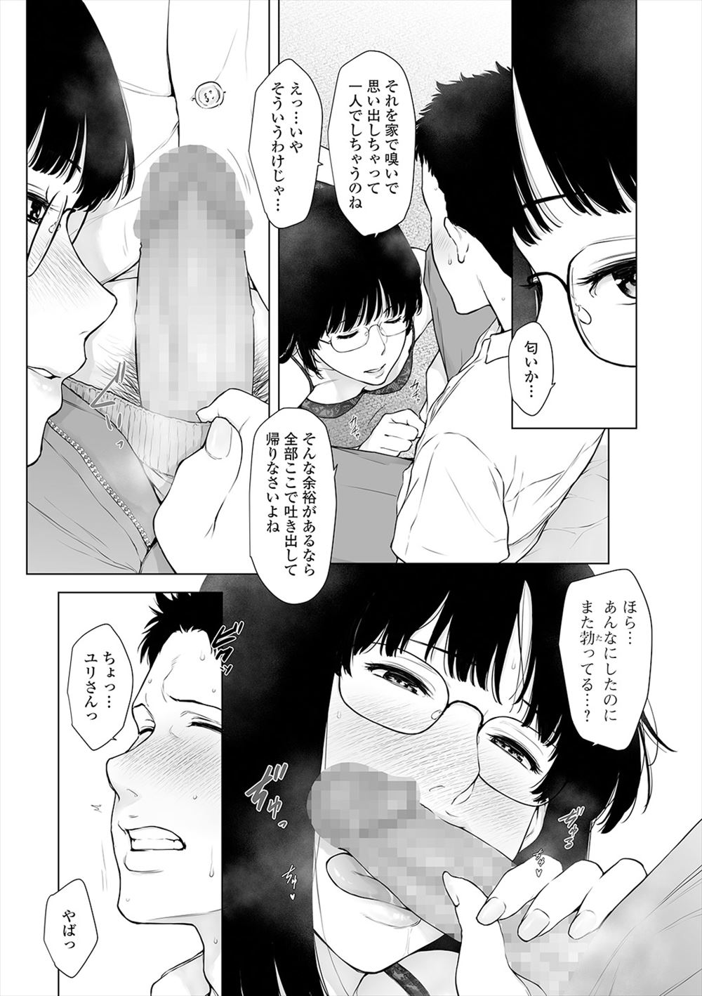 【エロ漫画】患者さんと治療を理由に生ハメ中出しセックスしまくっている男が恋した女医に告白してやっとキスできた 毎日エロ漫画