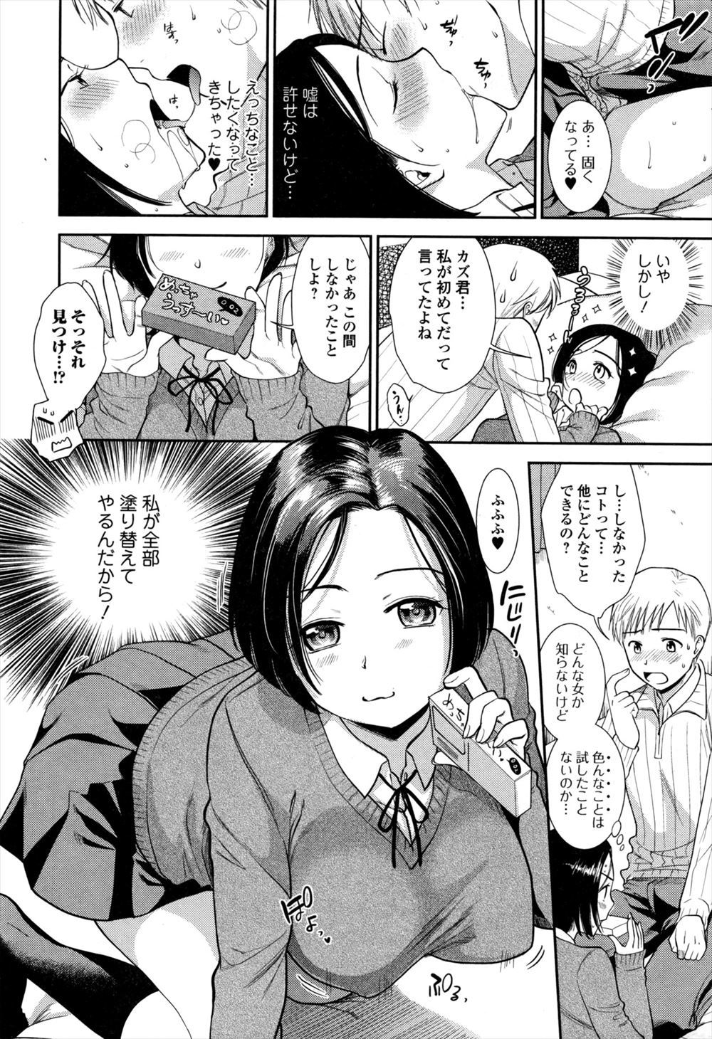 【エロ漫画】お風呂に入ったら妹の友だちが入っていて告白されてあつ～いラブラブ濃厚セックスしちゃう！エロエロに乱れまくってかんじちゃう！ エロマンガ 毎日エロ漫画