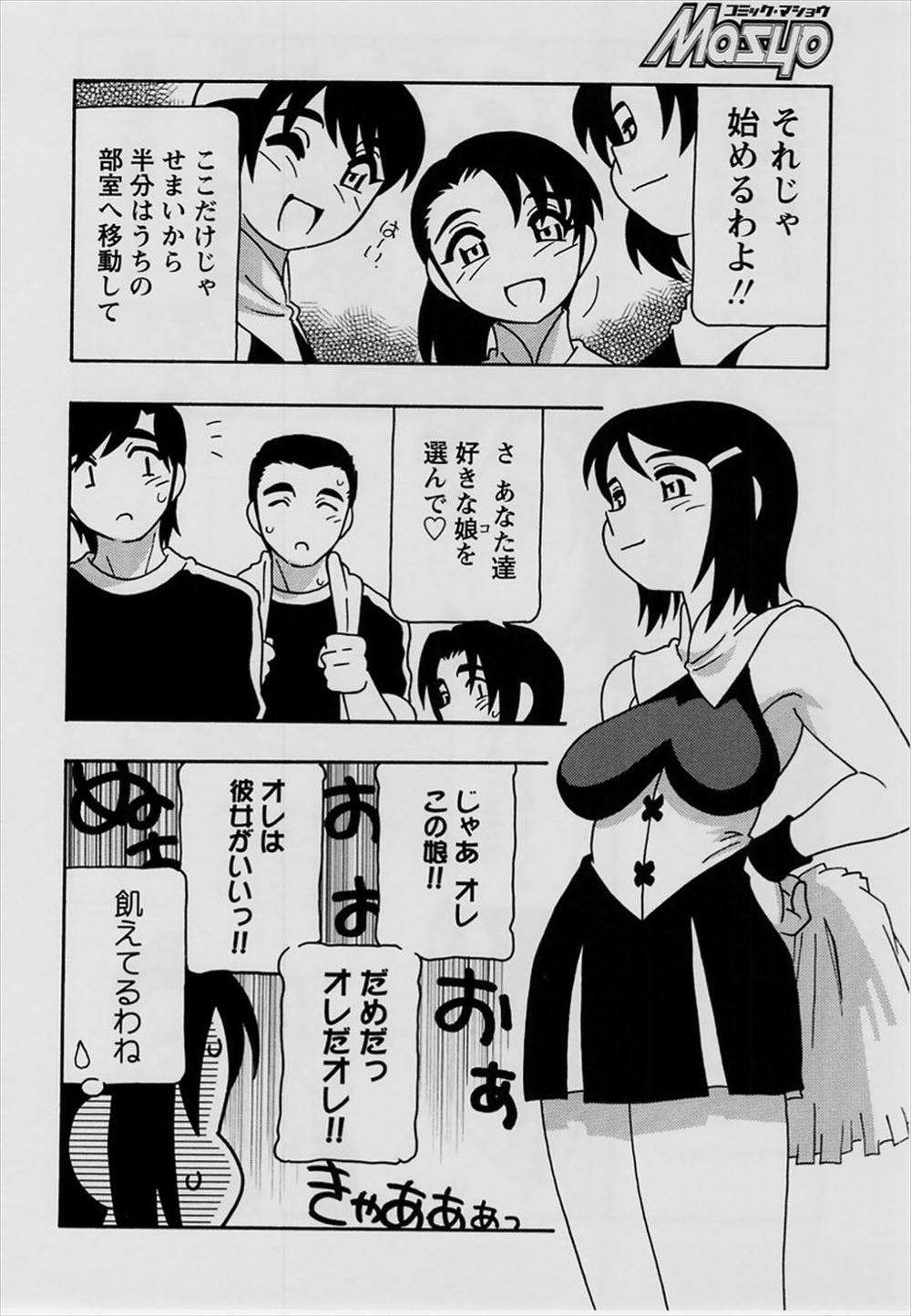 【エロ漫画】お兄ちゃんがエロ漫画を描きながら性器がよくわからなくてかけないと悩んでいたので、妹がモデルになってあげたらまんこを触られ興奮しいちゃラブ中出し近親相姦してしまう兄妹ｗ エロマンガ 毎日エロ漫画