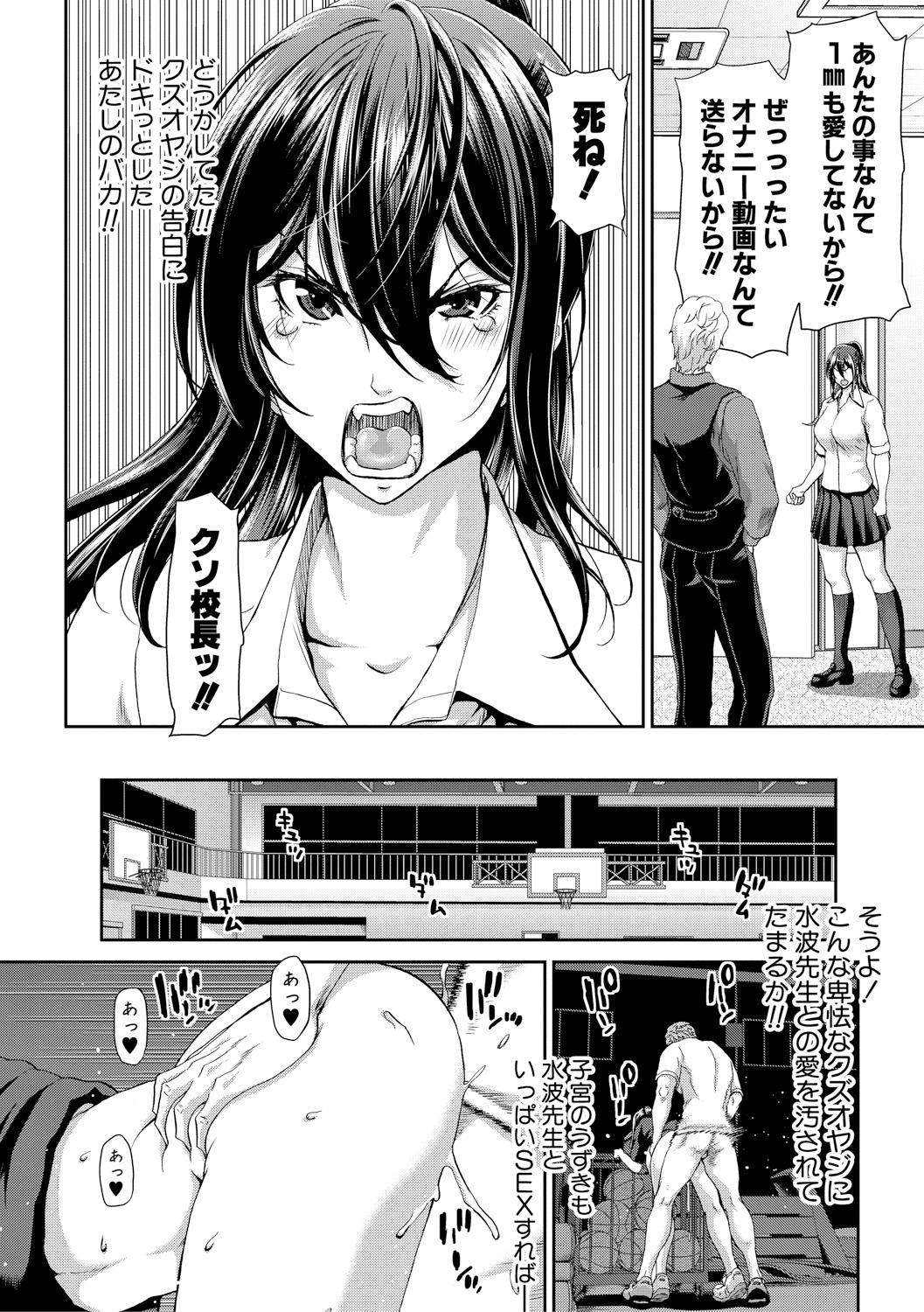 【エロ漫画】男性を知るためには内面を見なきゃと言う美術部の部長JKとセクロスする男子ｗｗ積極的にピストンしまくり美術の本髄に上り詰める 毎日エロ漫画
