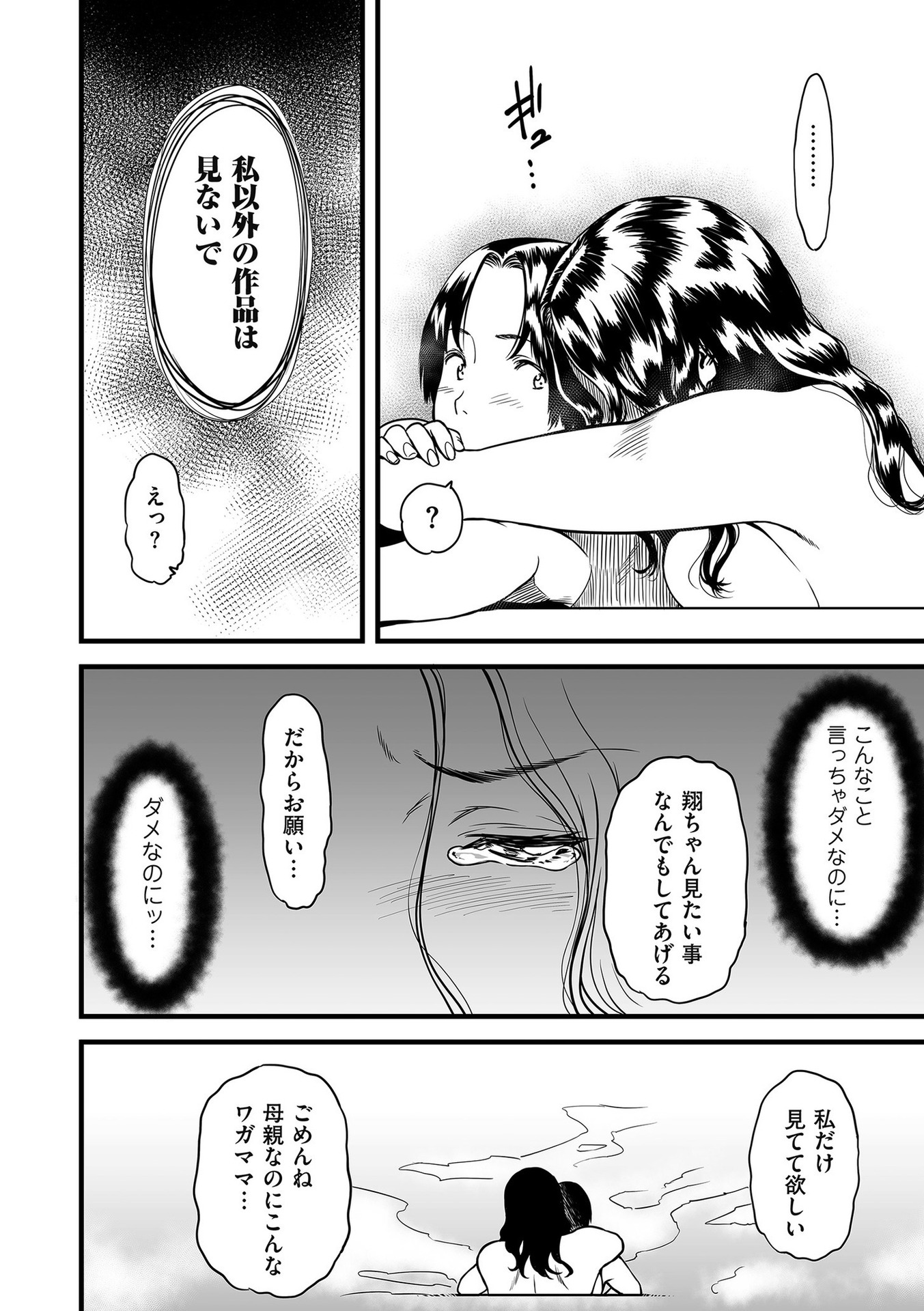 【エロ漫画】地味なJKが実は淫乱ビッチの痴女！性欲が抑えきれずに男子に強制クンニさせてアナルとオマンコフィストファックしちゃう 毎日エロ漫画