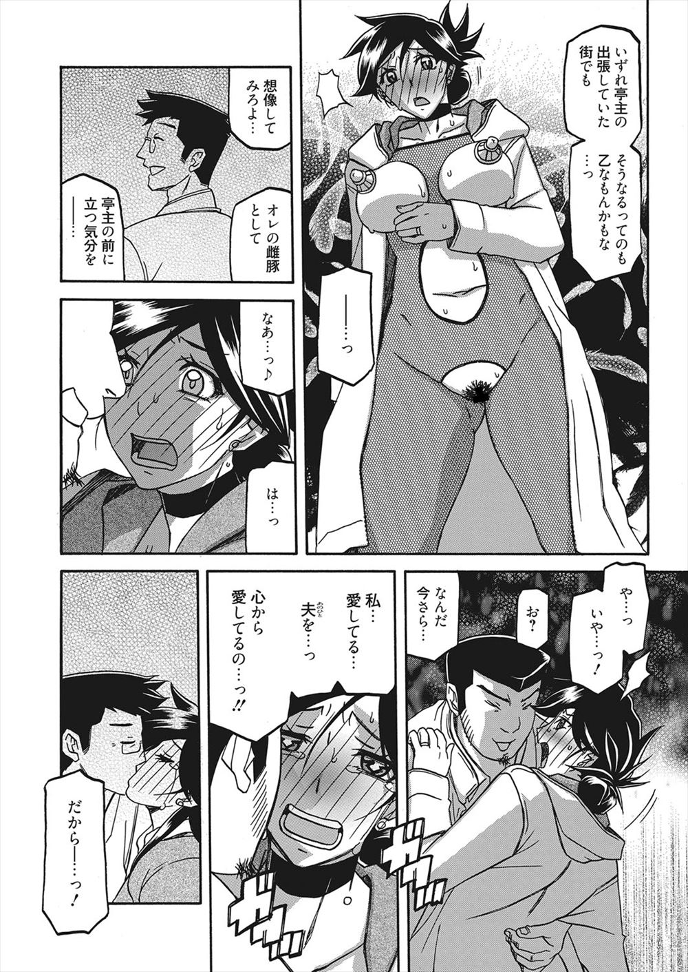 【エロ漫画】 患者 口内発射