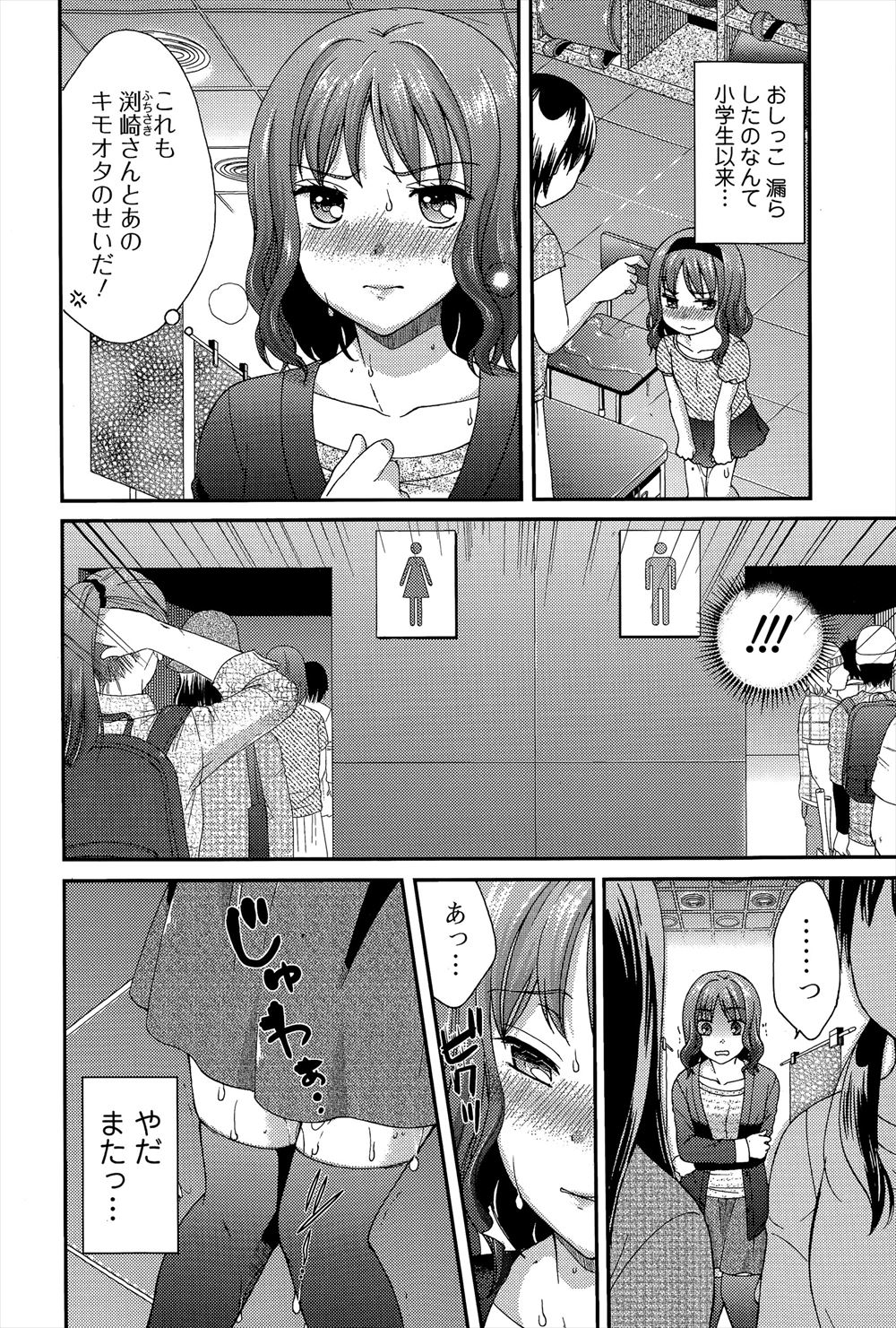 【エロ漫画】 生ハメ メスイキ